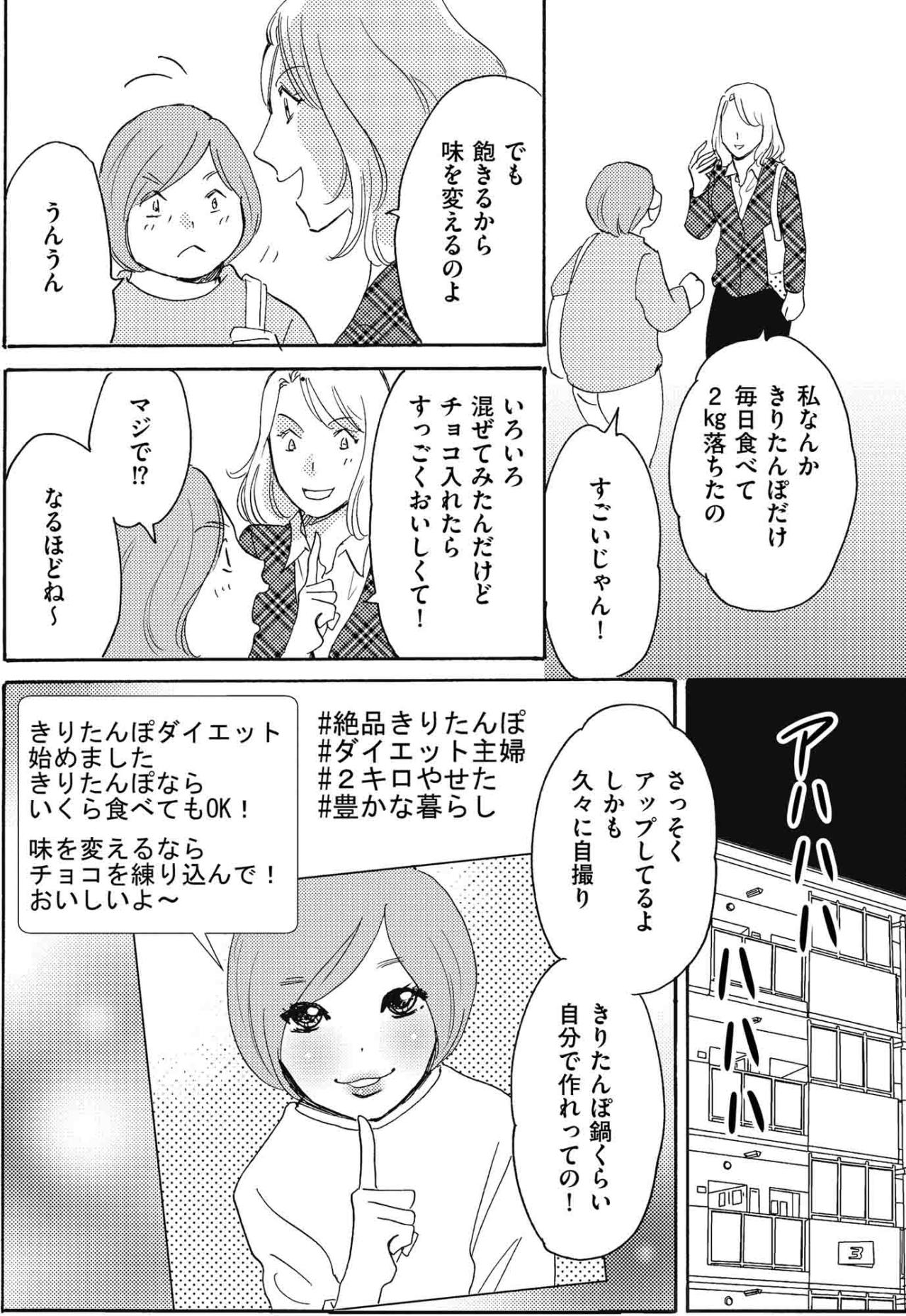 そこまでするか！？同僚インフルエンサーを陥れるため偽アカ作成…とうとう陽子が大炎上【SNS顔面加工やり過ぎ女 #14】（画像3）