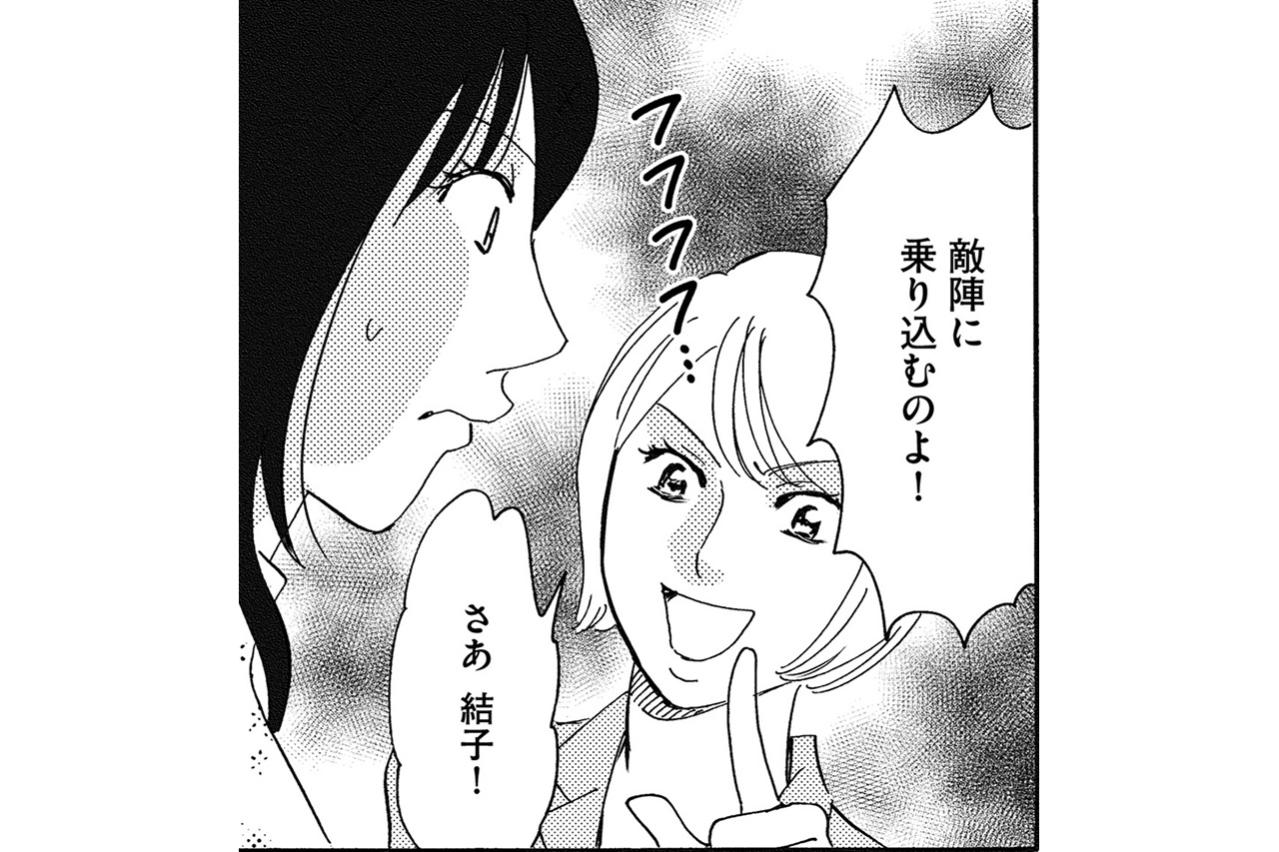 雅美の“エセ節約インスタ”に反撃開始！敵陣に知らないふりで突撃！【SNS顔面加工やり過ぎ女 #23】