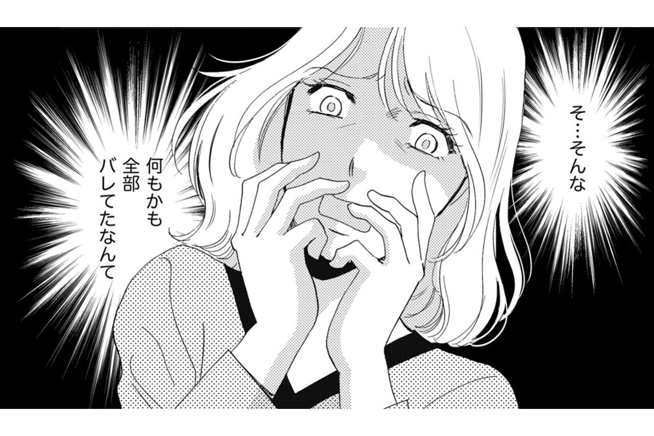 偽アカの主を後輩が知っていた…陽子の嘘を暴いても埋まらない空虚感【SNS顔面加工やり過ぎ女 #16】