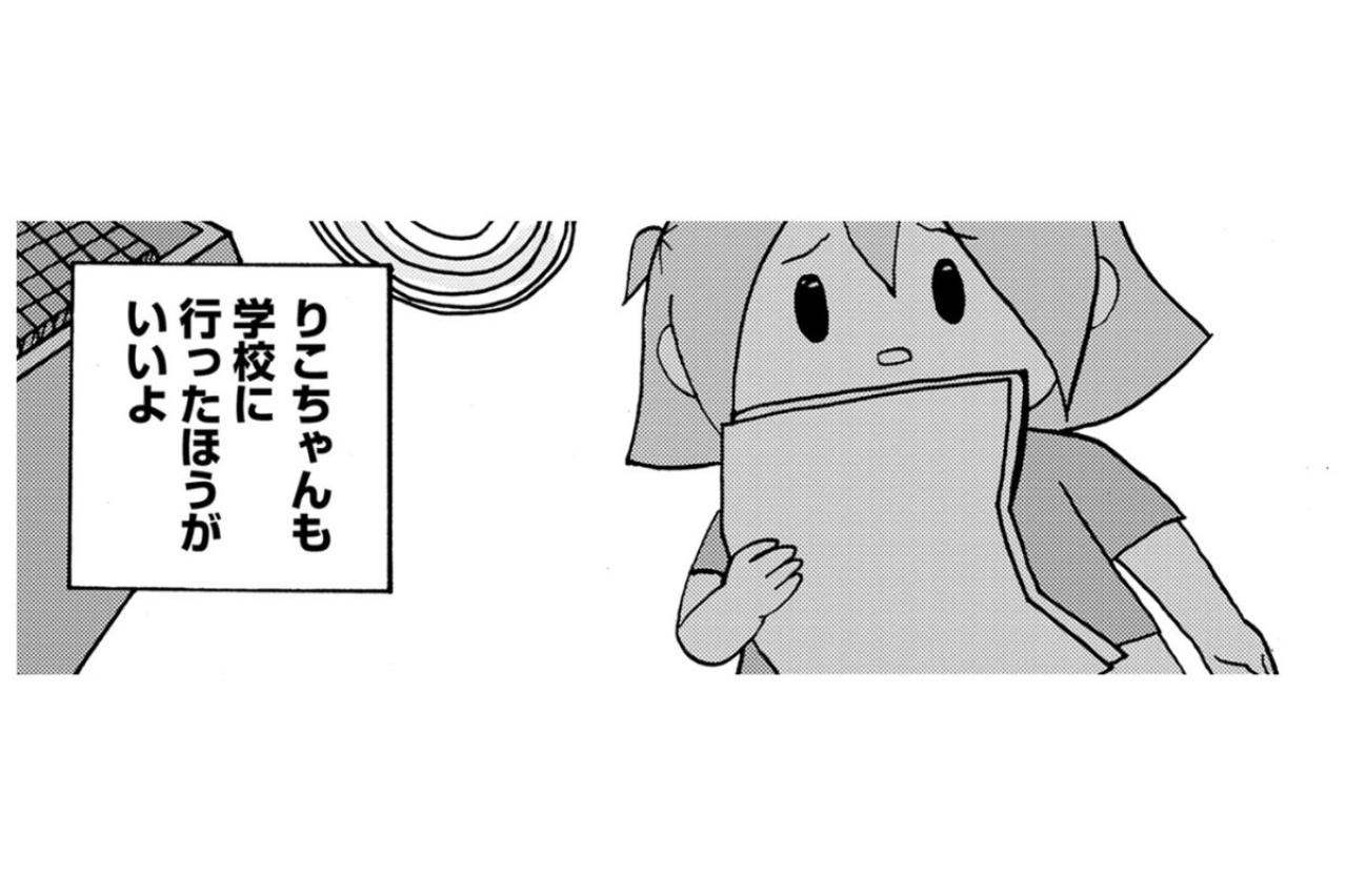 「学校に行ったほうがいいよ」の一言に傷つく。友達からの手紙で完全に塞ぎ込んでしまった娘【幼稚園から不登校の私が大学生になるまで#14】