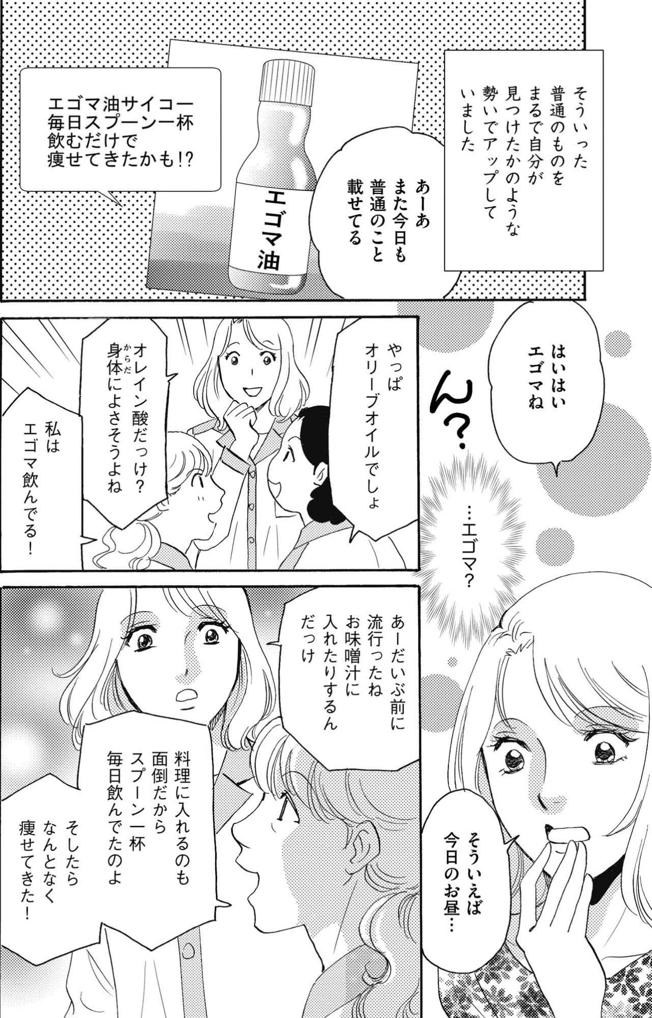 ちょっとズルくない？お昼休みの話題を自分発信にしていた陽子【SNS顔面加工やり過ぎ女 #11】（画像2）