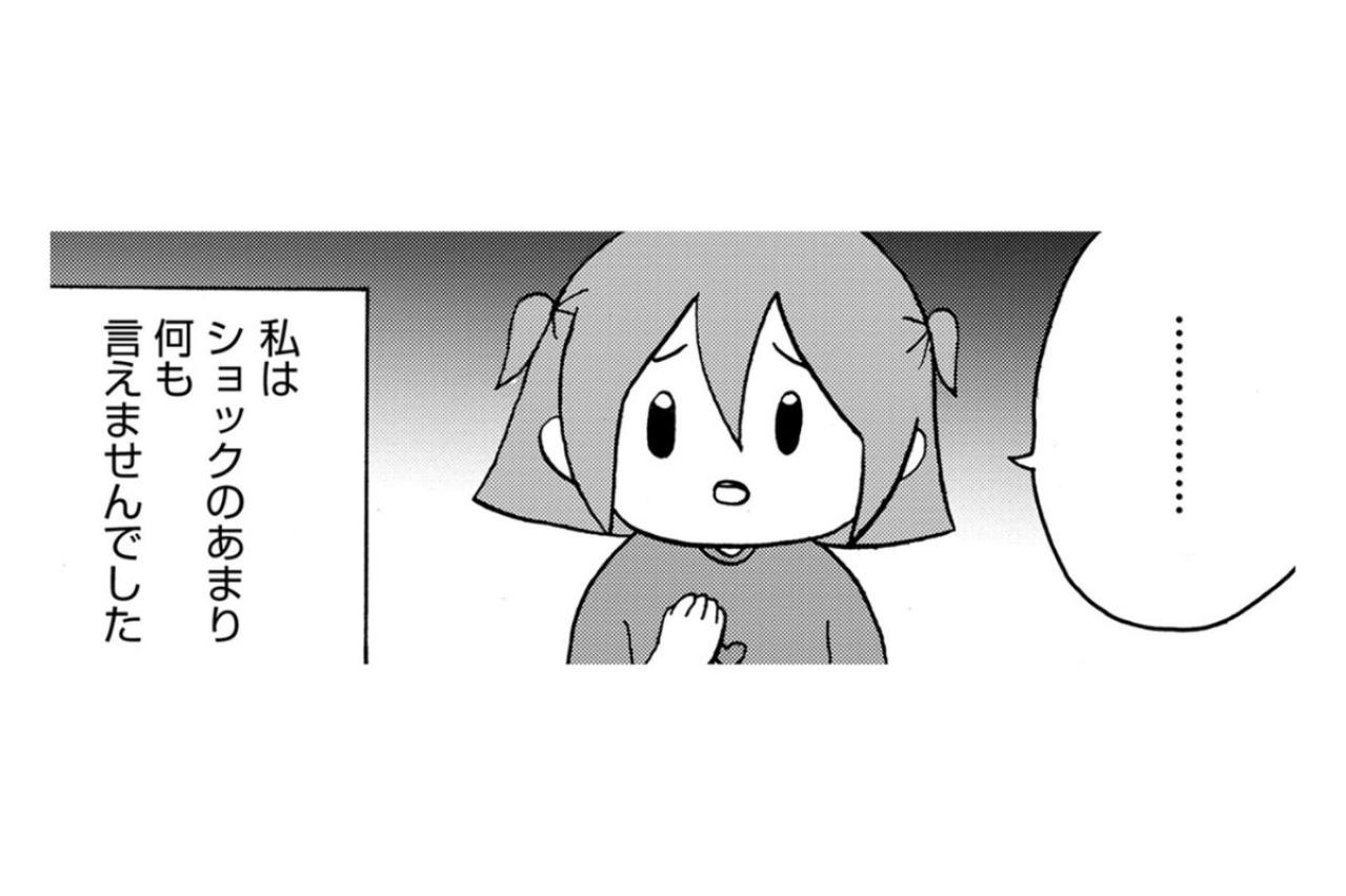 「そんなことも知らないの？」悪気ない子どもの言葉と、ママ友たちの拒絶【幼稚園から不登校の私が大学生になるまで#13】