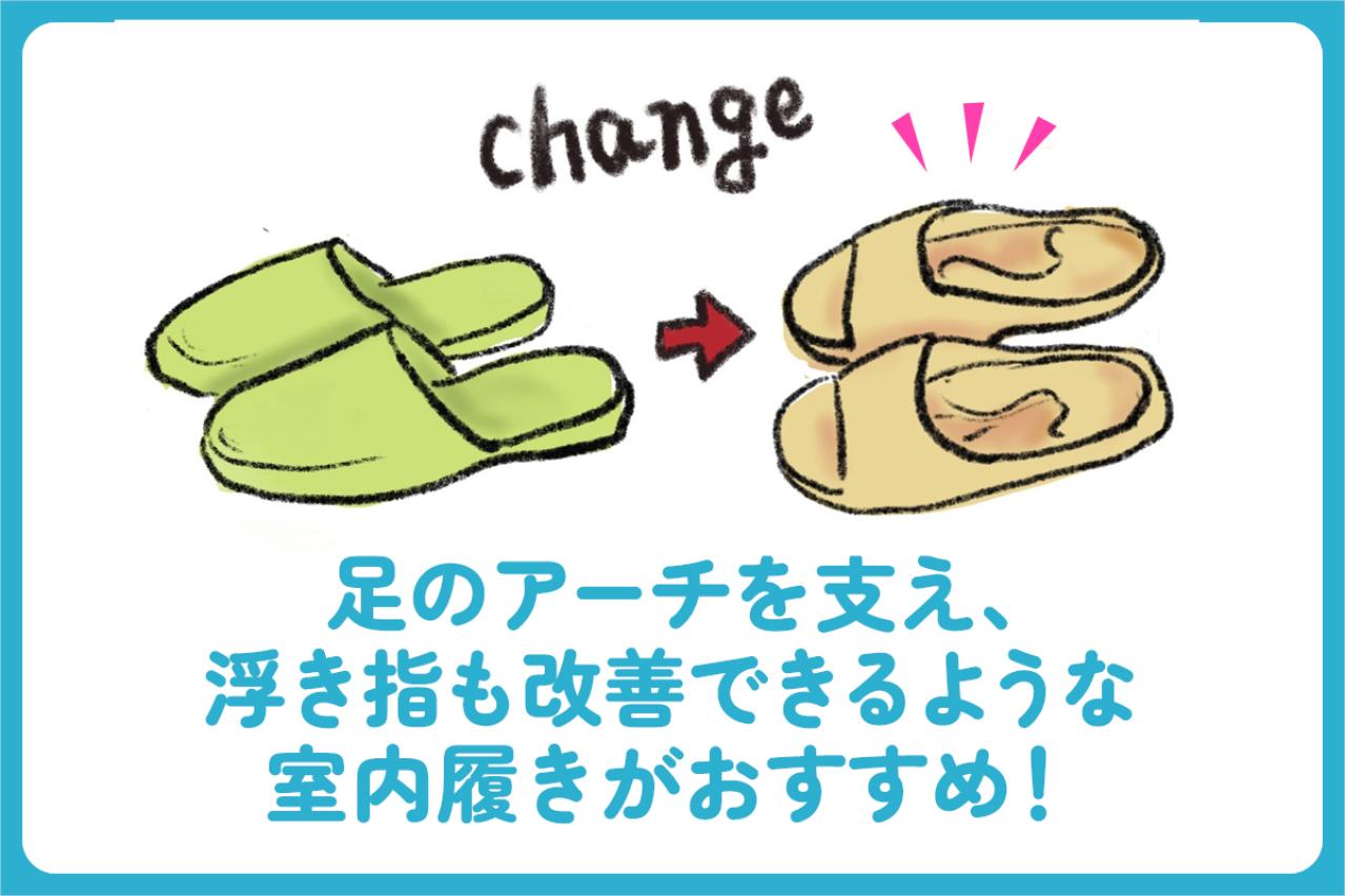 タイプ別で知りたい！足と爪を守る毎日のケアと履き物選び【足連載／第10歩・前編】（画像5）