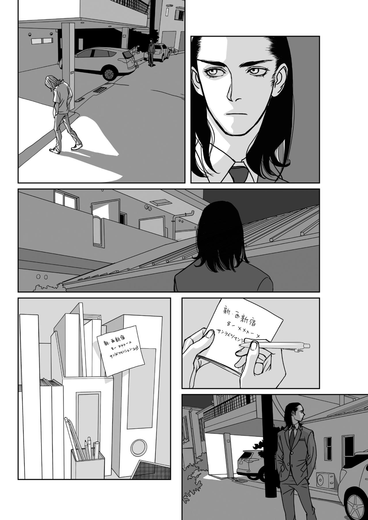 ​「人生は遊んでナンボだ」浮き足立つ夜の街で見つけたターゲット【愚か者の身分#20】（画像4）