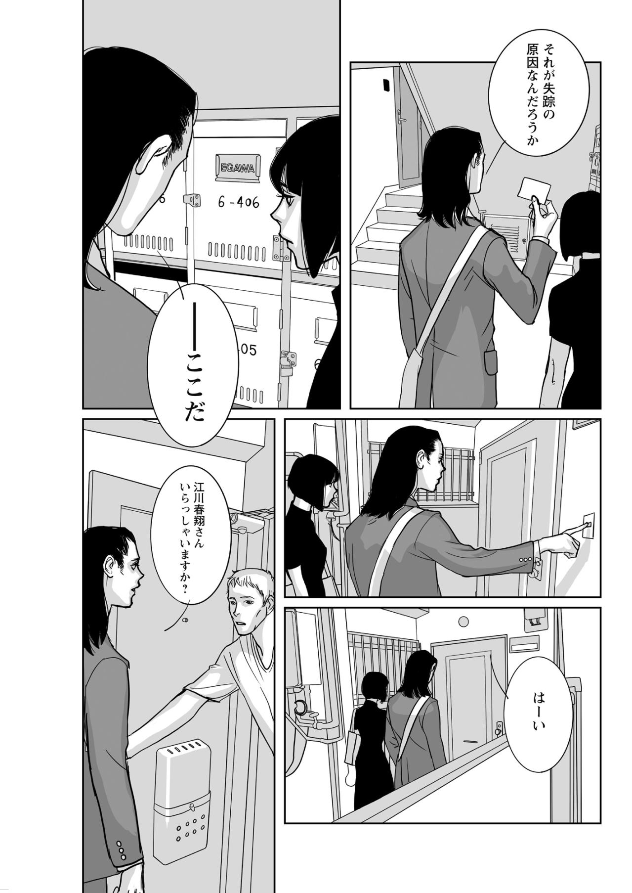 「行ってみるかい？」その一言から始まった真実への扉。探し当てた先で突きつけられた冷酷な現実【愚か者の身分#18】（画像5）