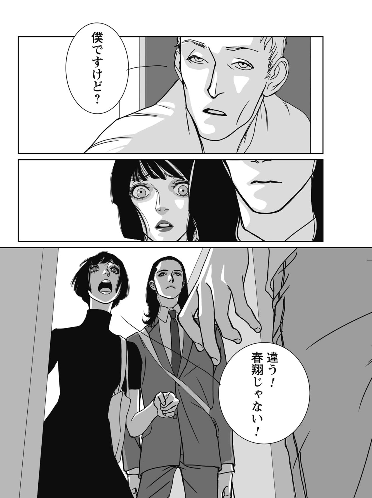 「行ってみるかい？」その一言から始まった真実への扉。探し当てた先で突きつけられた冷酷な現実【愚か者の身分#18】（画像6）
