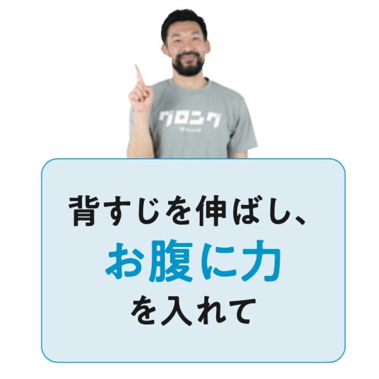 50代からの体メンテ筋トレは「肩甲骨・背骨・股関節」がカギ：動き出しが重い体を整える3つの基本（画像7）