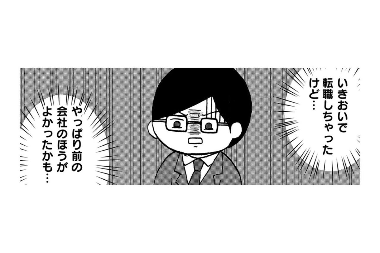 「やっぱり前の会社のほうがよかったかも…」後悔する夫とギリギリの家計。留守番する子供に募る複雑な思い【幼稚園から不登校の私が大学生になるまで#21】