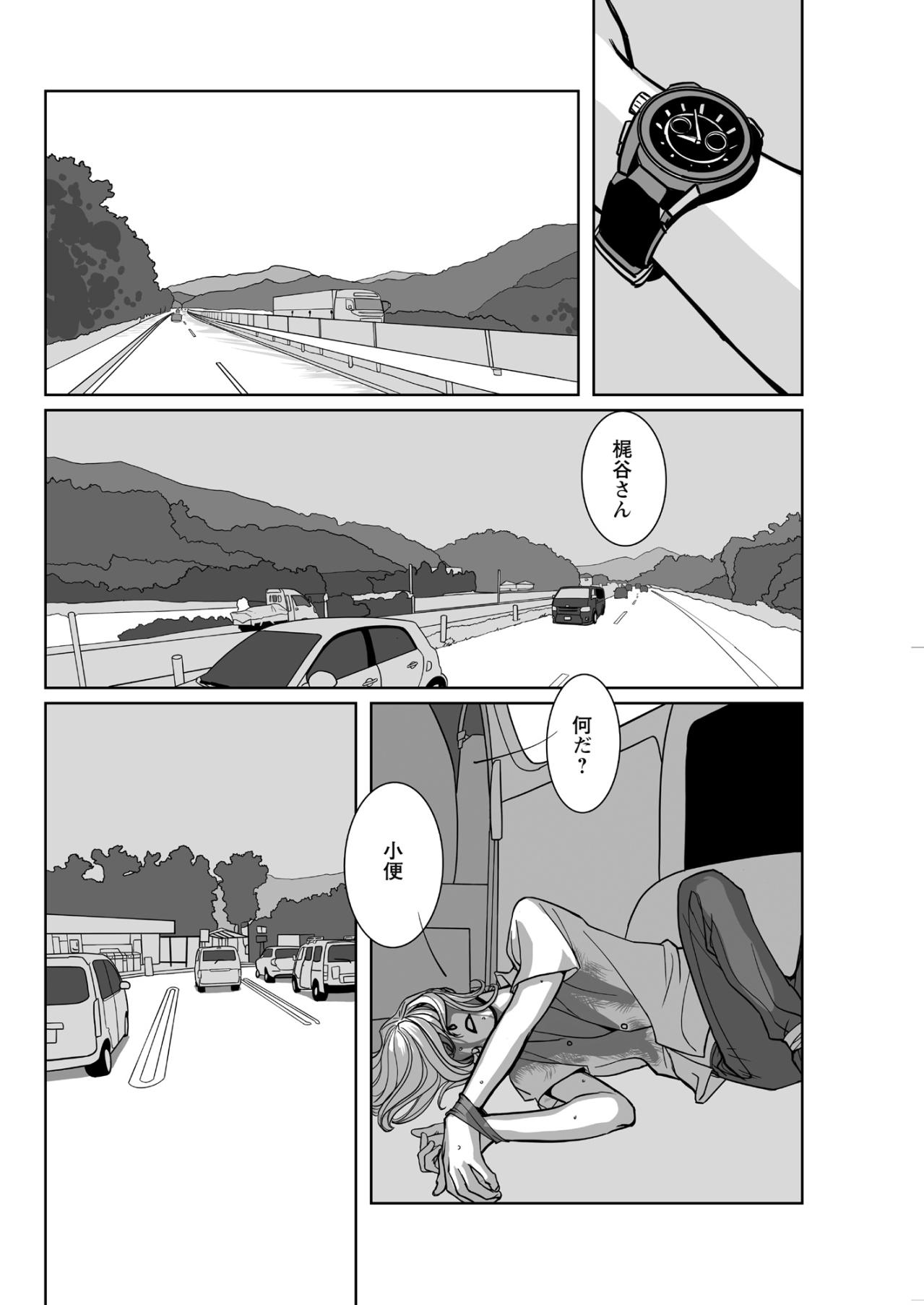 「タクヤ――お前、かなりヤバいんじゃないのか？」裏社会の策略にハメられた男の行き着く先【愚か者の身分#27】（画像2）