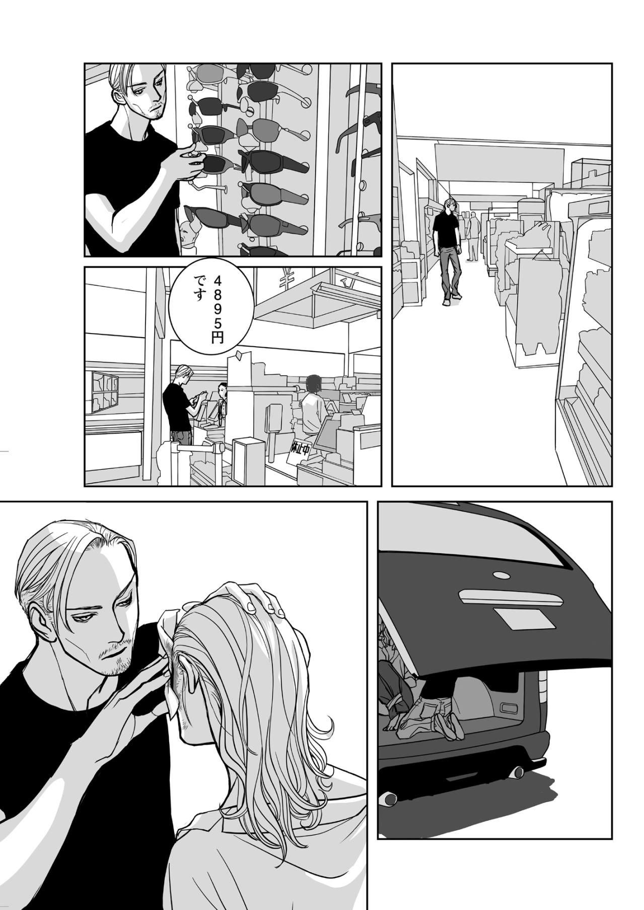 「タクヤ――お前、かなりヤバいんじゃないのか？」裏社会の策略にハメられた男の行き着く先【愚か者の身分#27】（画像3）