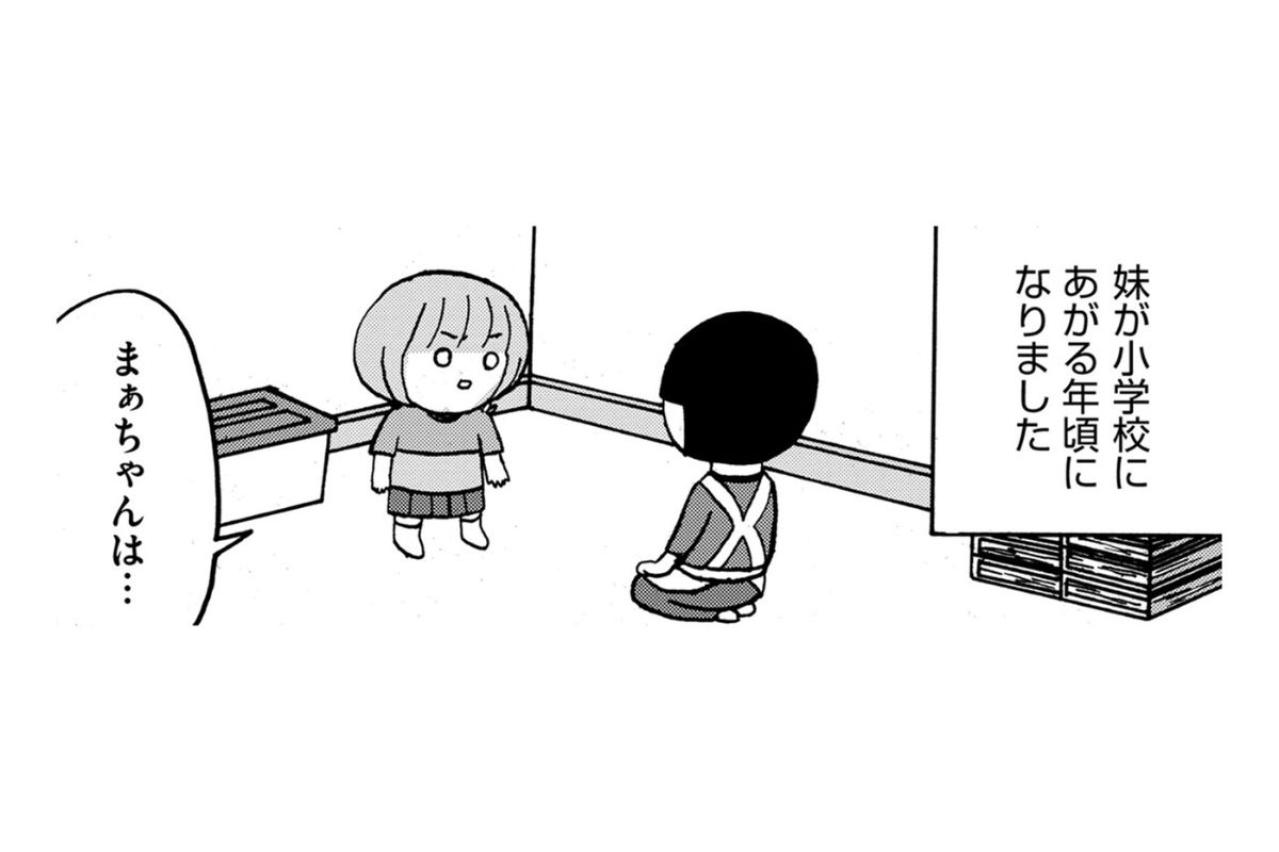 「マネじゃないっ！」と主張する妹の不登校。姉を見て育った次女の切実な訴えに、母が下した決断【幼稚園から不登校の私が大学生になるまで#27】