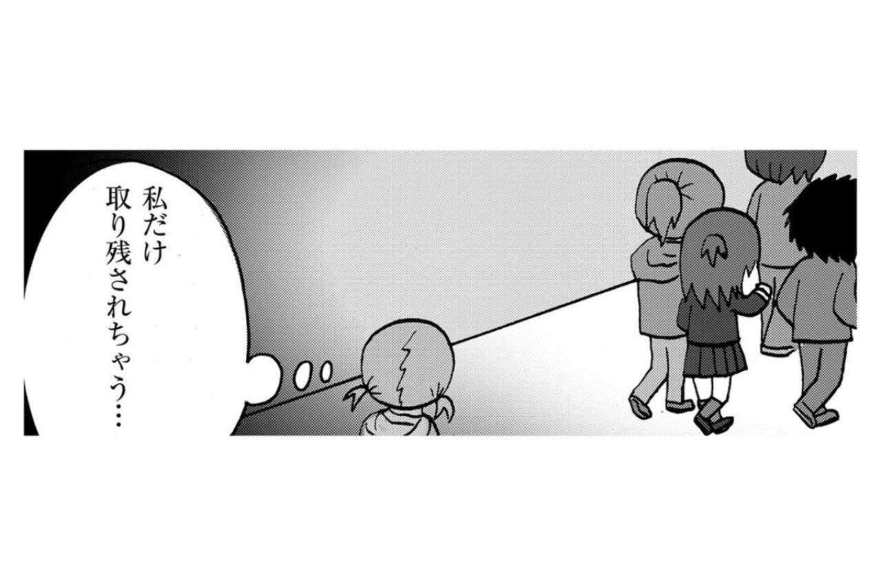 「私だけ取り残されちゃう」不登校仲間たちの進学ラッシュで焦る少女が見つけた新しい道【幼稚園から不登校の私が大学生になるまで#38】