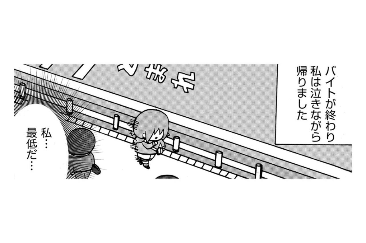 「このままの自分ではいけない」気遣いもできず常識もない私。大失敗の末に芽生えた逃げない覚悟【幼稚園から不登校の私が大学生になるまで#40】