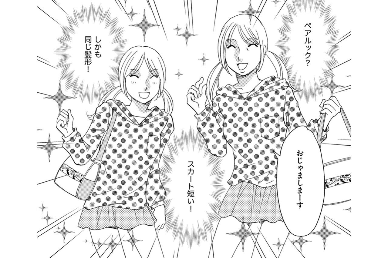 中2の娘どうしが同じ学校！親子ぐるみの付き合いが波乱の始まりに…【SNS顔面加工やり過ぎ女 #26】