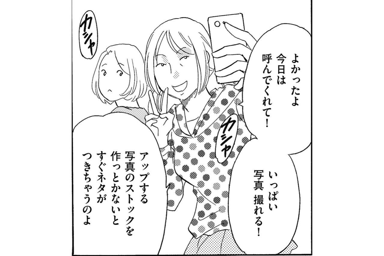 家の写真を勝手に撮ってSNS投稿！今度は子どもの写真まで狙われて【SNS顔面加工やり過ぎ女 #27】