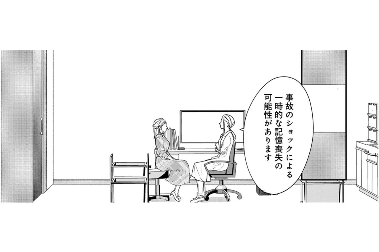 「これまでどおりの生活」に私はいるの？記憶をなくした夫と向き合う小春【秘め婚　離婚前夜、今から愛を育てます #3】