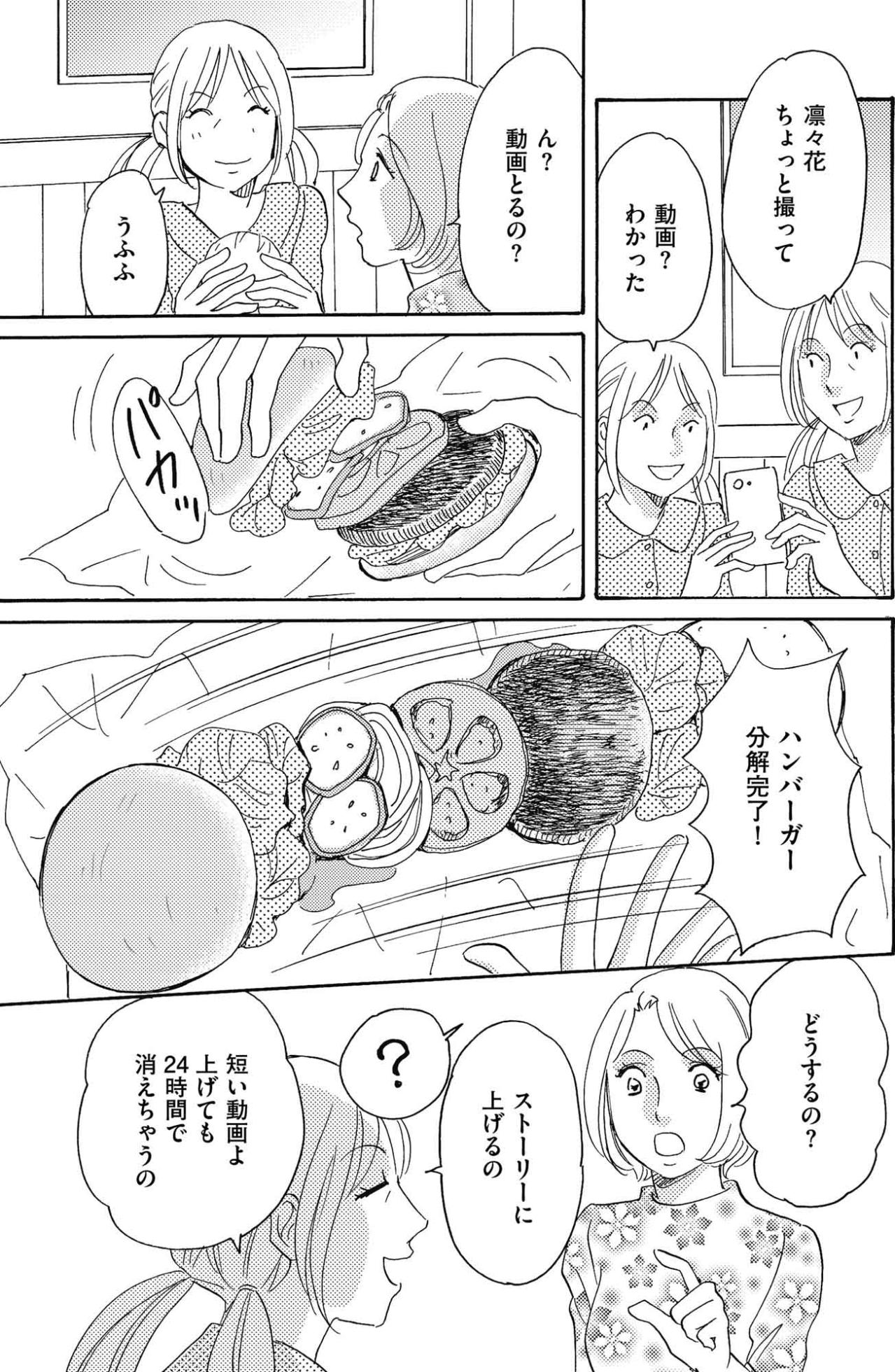 「汚すぎる…」回転ずしの食べ残しを写真にしてSNSネタにする母娘【SNS顔面加工やり過ぎ女 #31】（画像3）