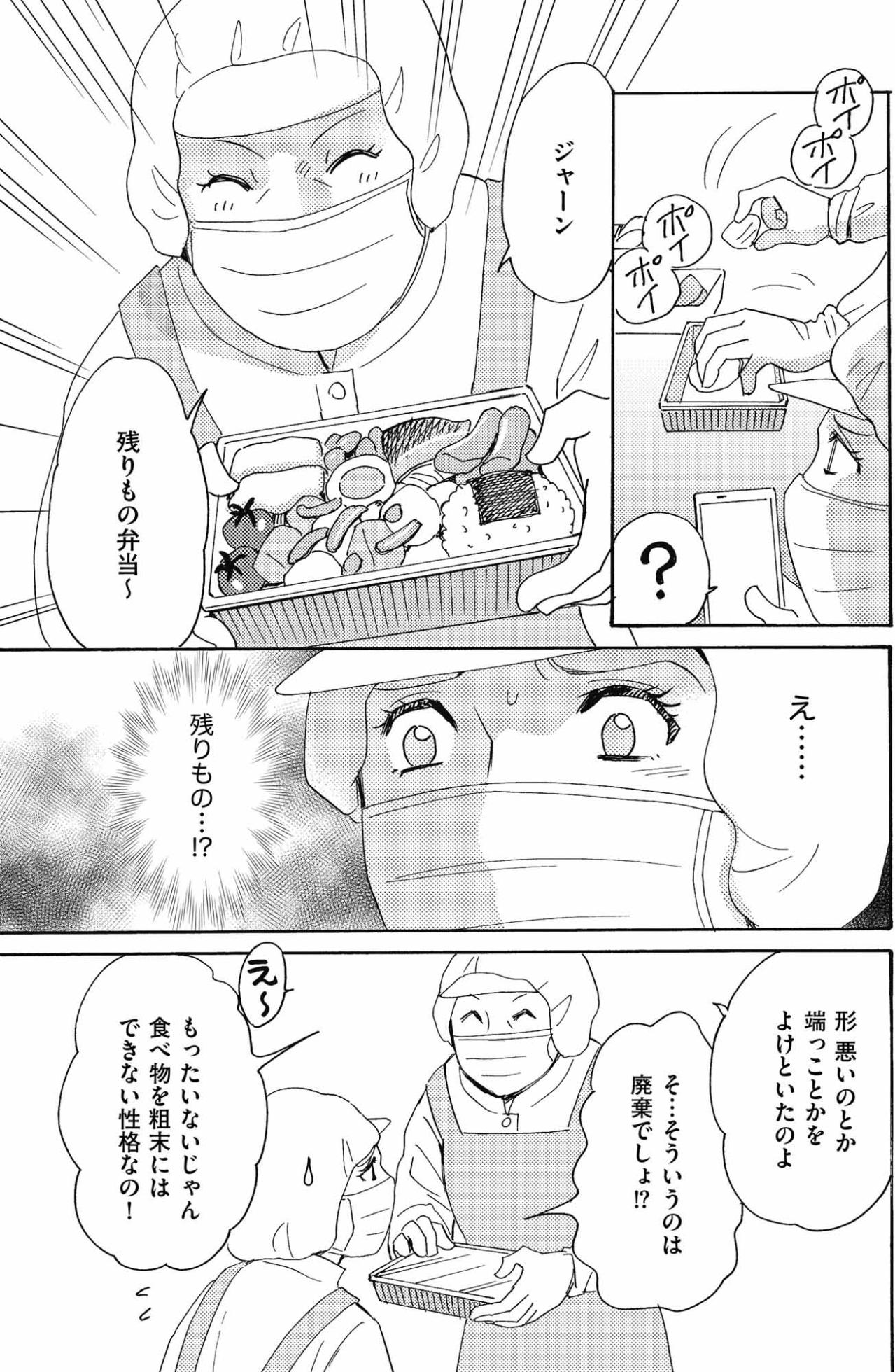 職場に持ち込み禁止のスマホで撮影に巻き込まれた…ストーリーで発覚した衝撃の行動【SNS顔面加工やり過ぎ女 #33】（画像2）