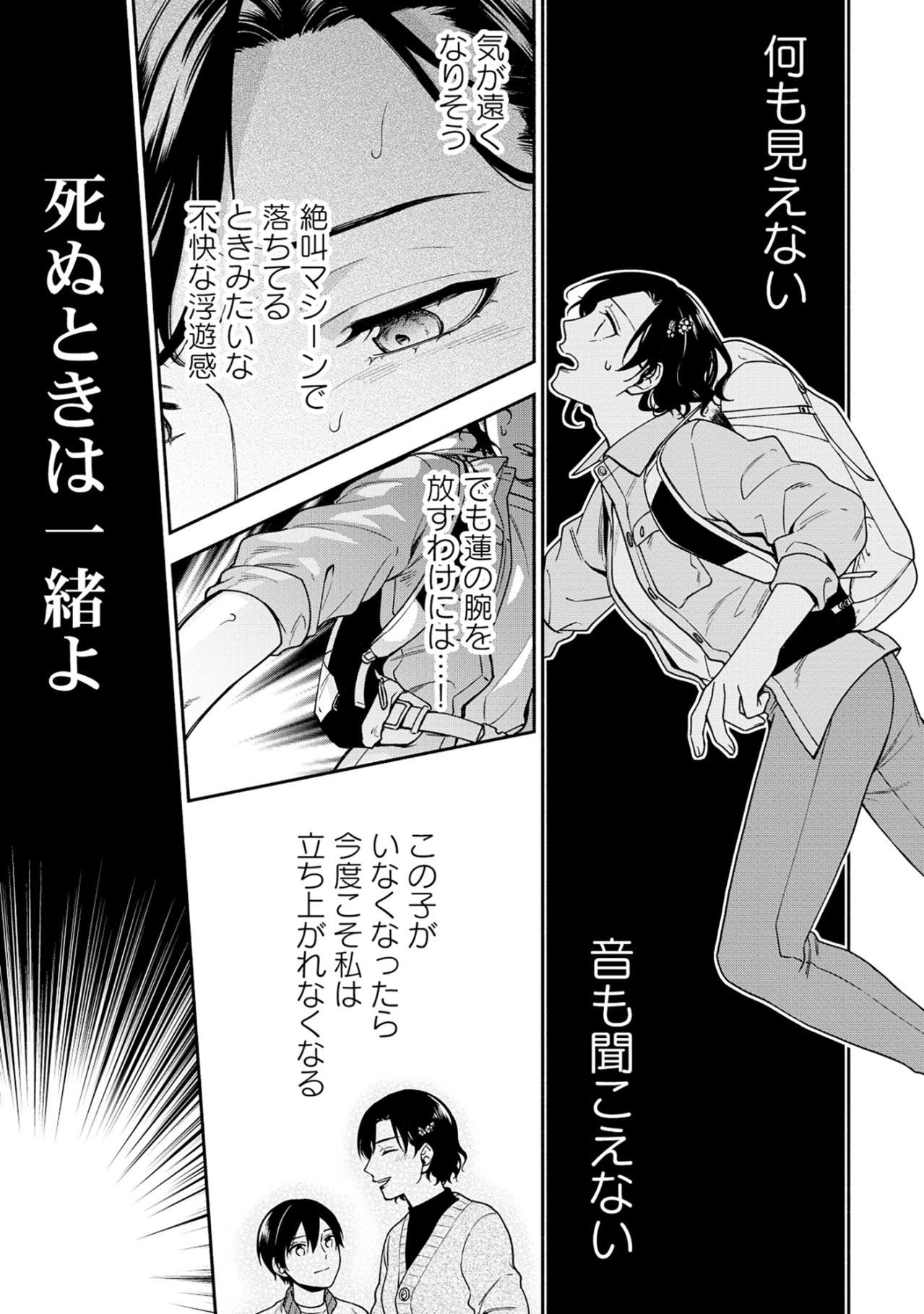 「お父さんと約束した事があるんだ」息子の告白の直後、私たちは信じられない事態に直面した【勇者の母ですが、魔王軍の幹部になりました。#3】（画像5）