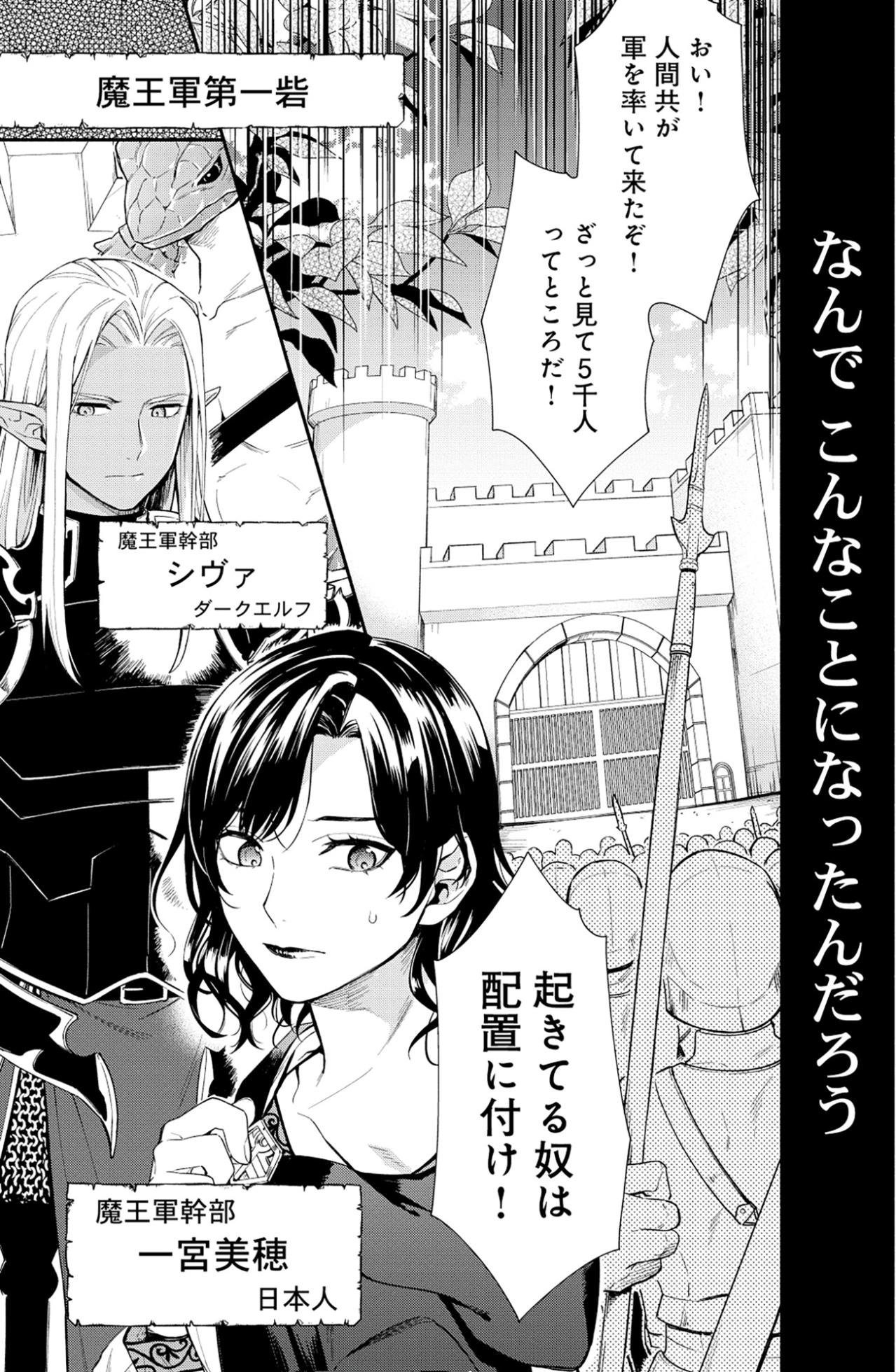 「二年ぶりの親子の再会が敵同士になるなんて」夫を失った私が息子を取り戻すための過酷な闘い【勇者の母ですが、魔王軍の幹部になりました。#1】（画像2）