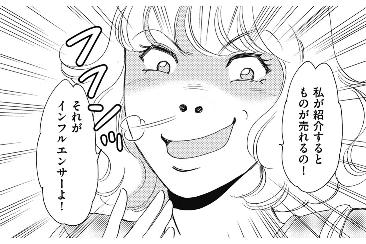 バズった犬動画で変わり始めた愛菜…フォロワー数千人で芸能人気取りに【SNS顔面加工やり過ぎ女 #40】