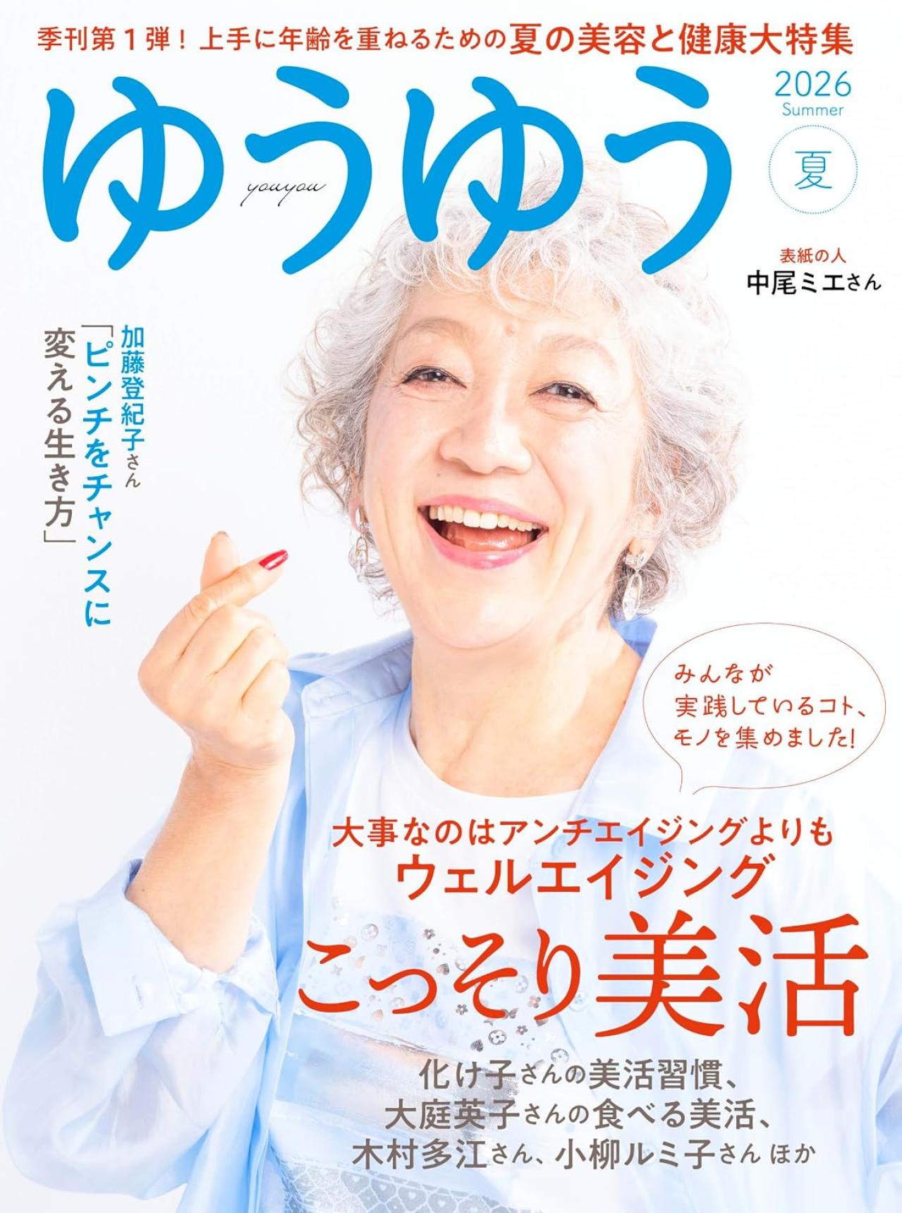 大人のライフスタイルを豊かにする体験型イベント「ゆうゆうアカデミー」8月1日（土）初開催！（画像2）
