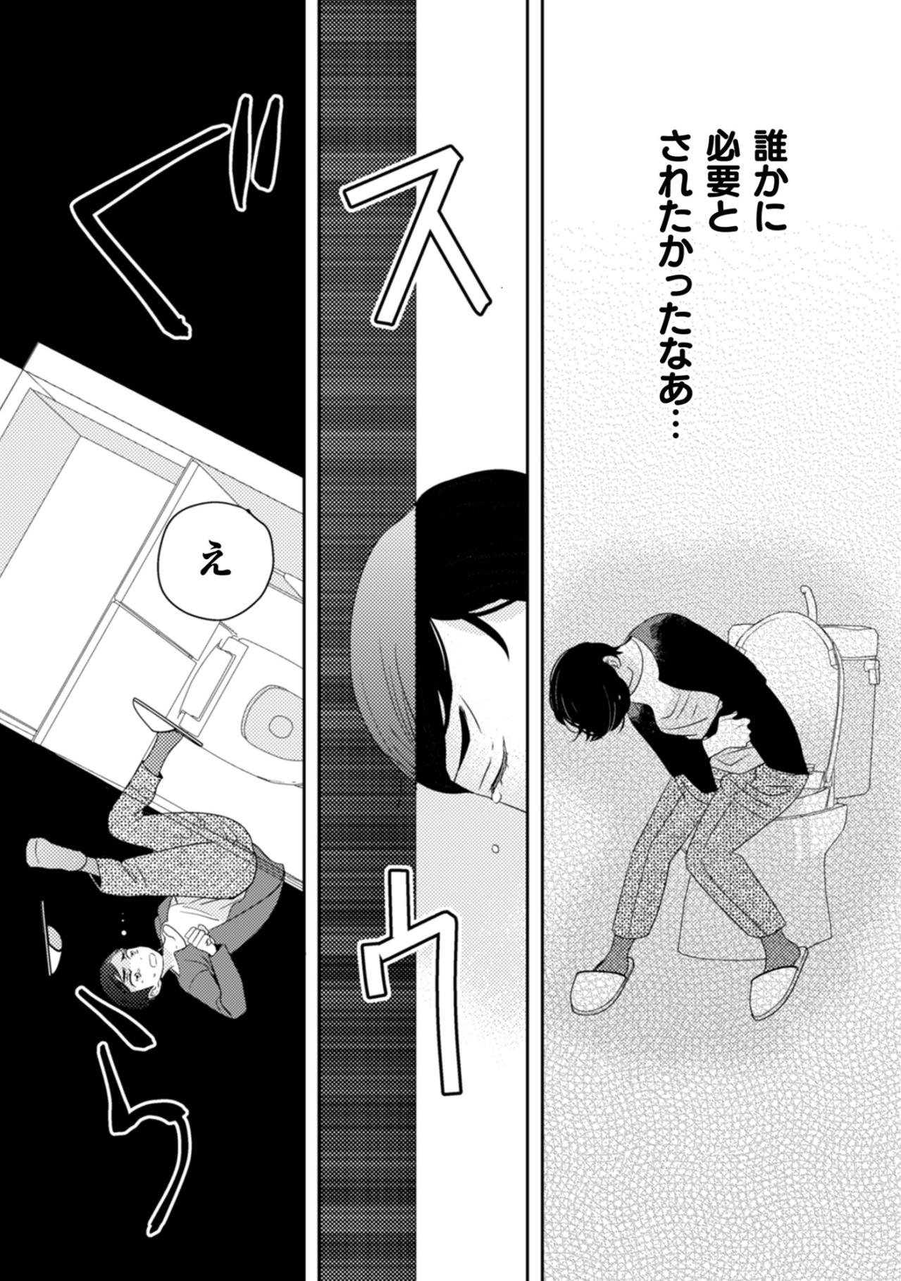 「ここ どこ…？」トイレから見知らぬ市場へ。脱水状態でリンゴをかじった私の大失態【トゥットでアペロ～派遣切りOLが異世界で小料理屋はじめました～#2】（画像2）
