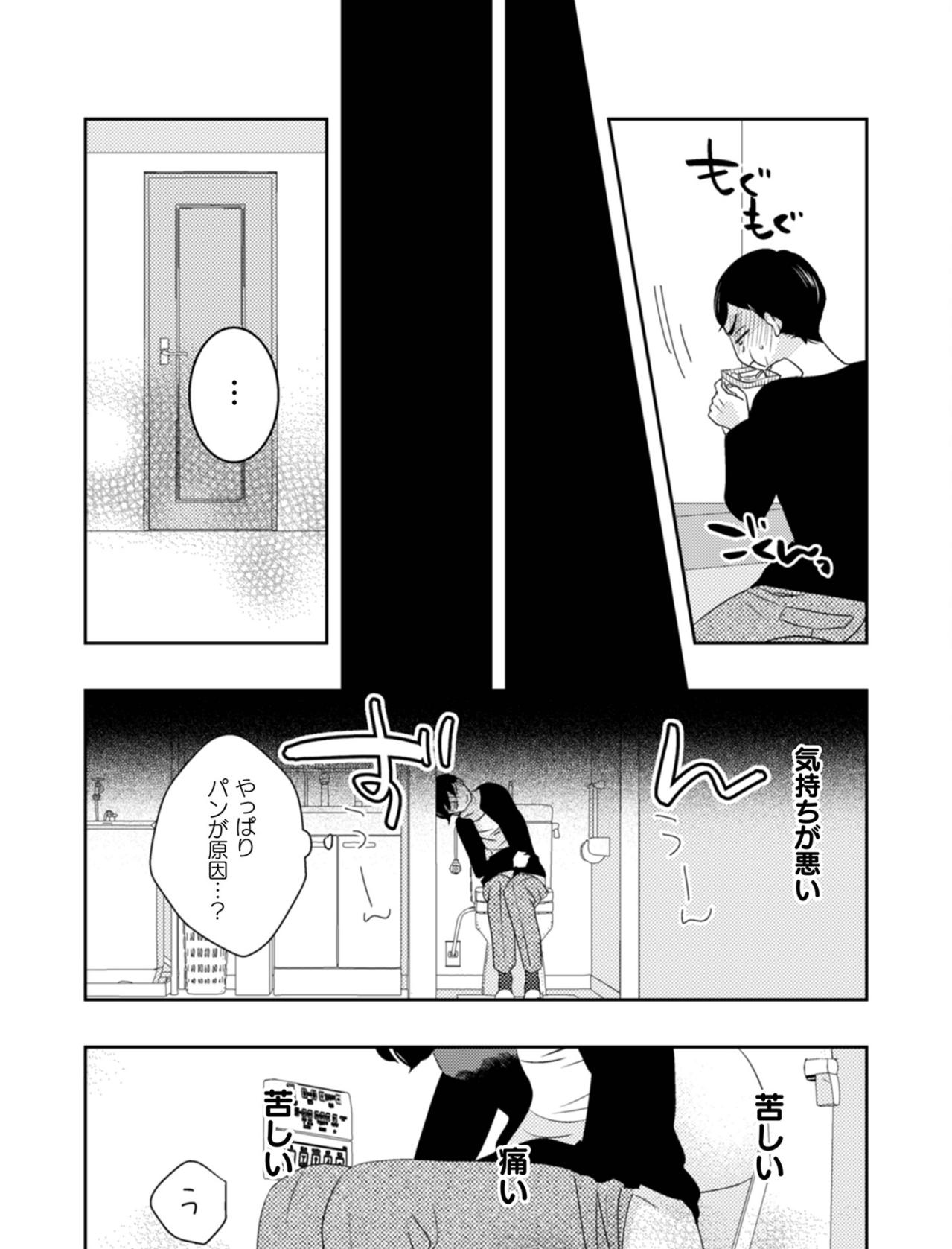 「次回の更新はなしで」母の看病で大学も辞めたのに。すべてを失い自暴自棄になった日の事【トゥットでアペロ～派遣切りOLが異世界で小料理屋はじめました～#1】（画像6）