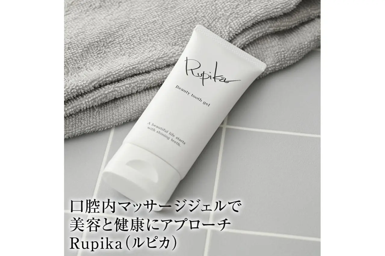 お口の中から健康と若さを 口腔美容ジェル・ルピカ | ゆうゆうtime