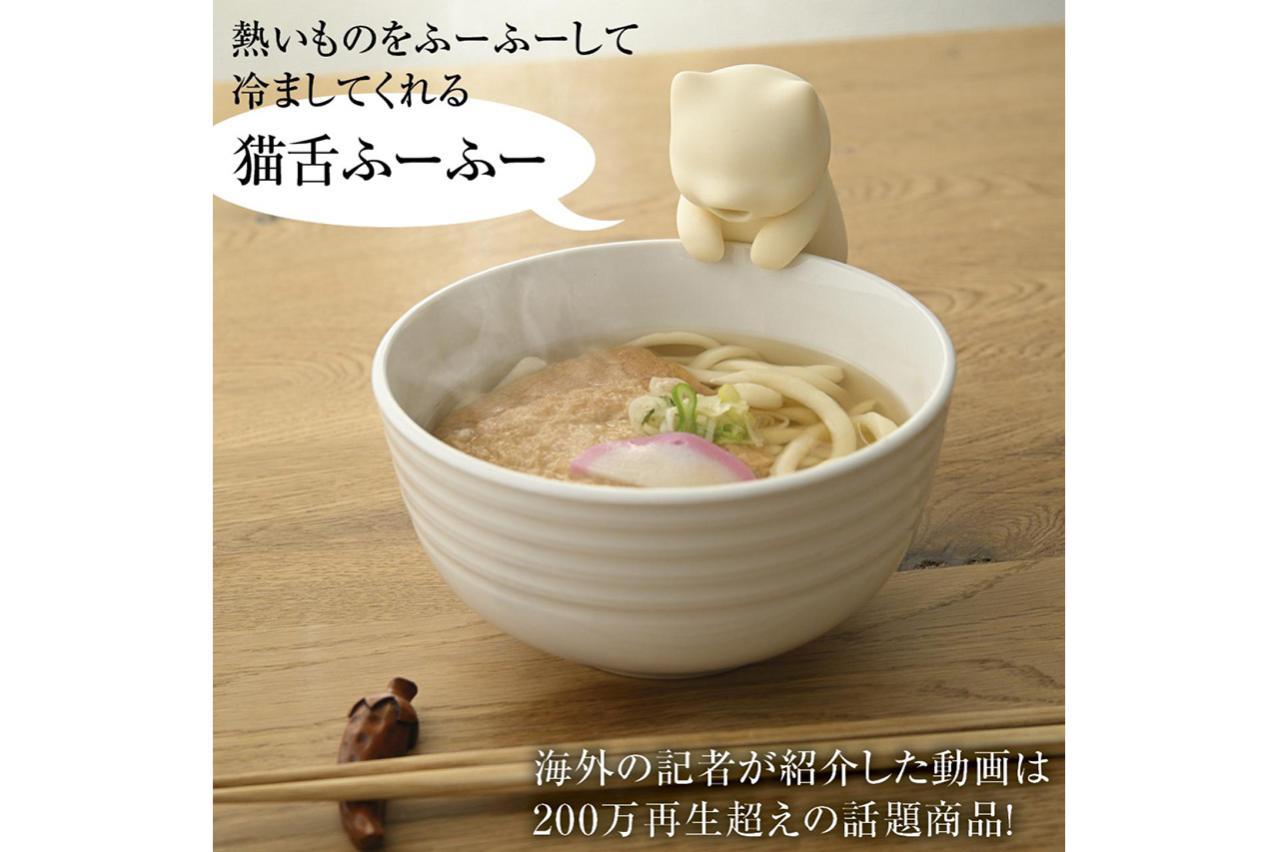 熱々を優しく適温に　 猫舌ふーふー