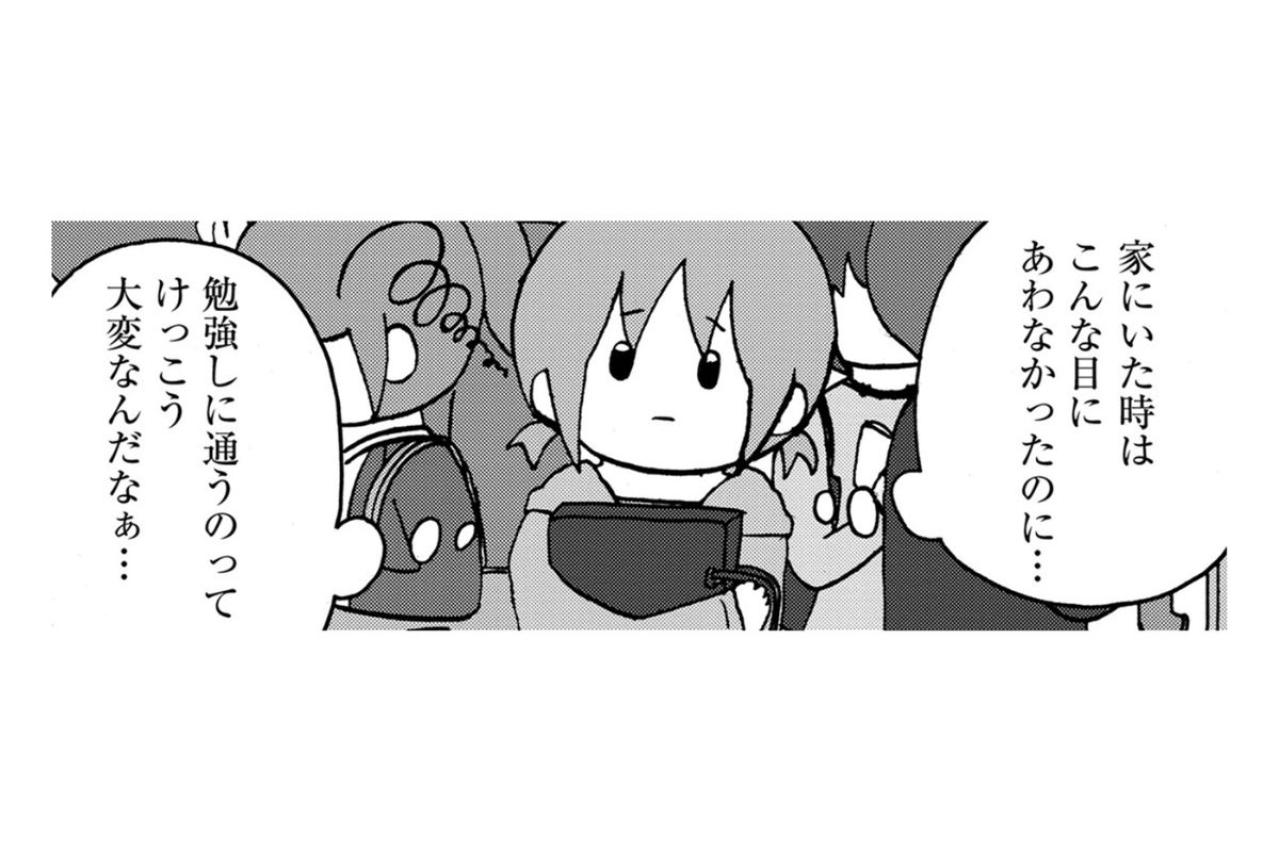 「通うのってけっこう大変なんだなぁ…」家にいた頃との違いを痛感しつつ、不器用な私が流した涙【幼稚園から不登校の私が大学生になるまで#47】