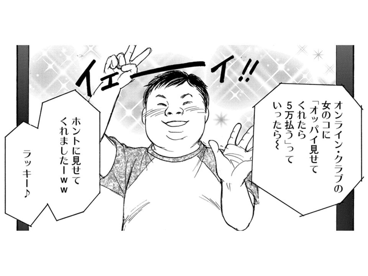 お金に執着して炎上。夢を断念した千里に手を差し伸べる友はもういなかった【＃映えてる私最高 ～SNSで輝くためにパパ活始めます～ #28】