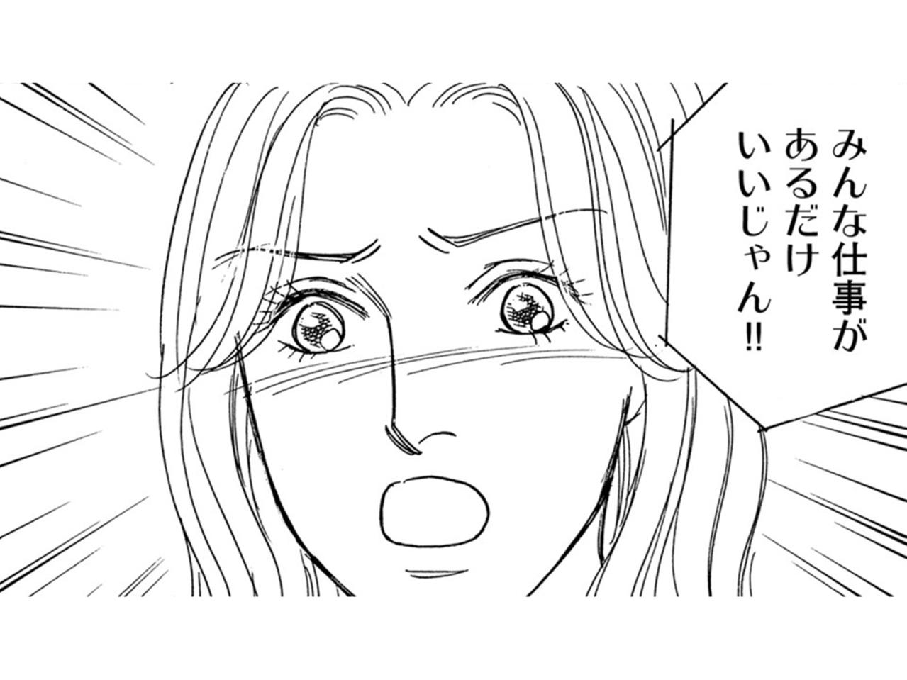 困っている人を支援するのは当然？支援を当たり前のように要求する千里にモヤ…【＃映えてる私最高 ～SNSで輝くためにパパ活始めます～ #25】