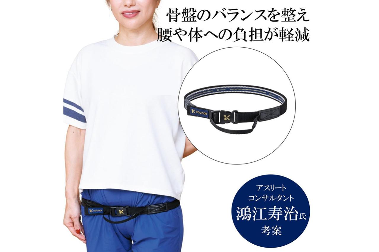 コウノエベルト　骨盤用レギュラー