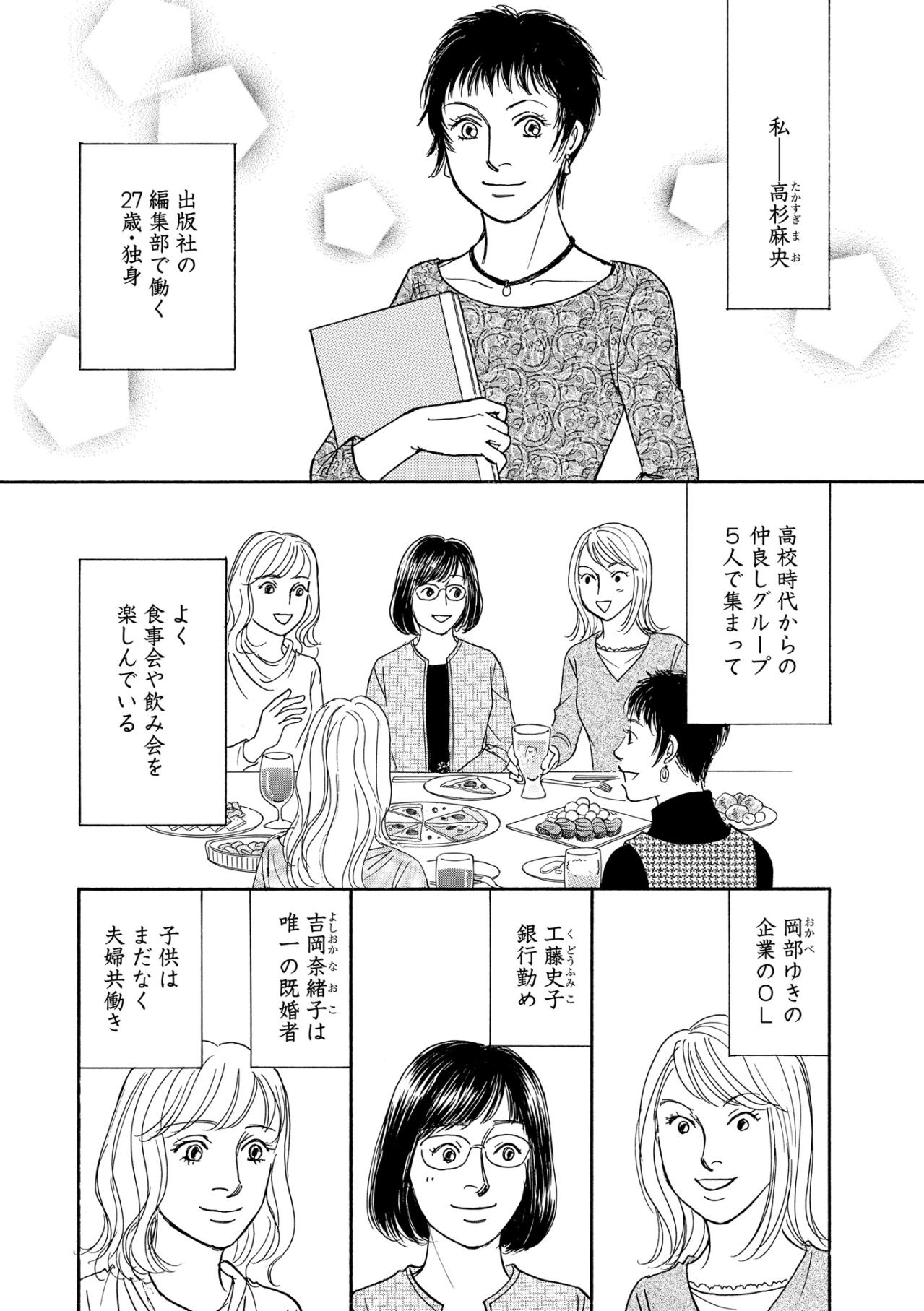 夢まであと一歩なのに。コロナ禍の自粛で店が休業に追い込まれた千里の苦悩【＃映えてる私最高 ～SNSで輝くためにパパ活始めます～ #22】（画像3）