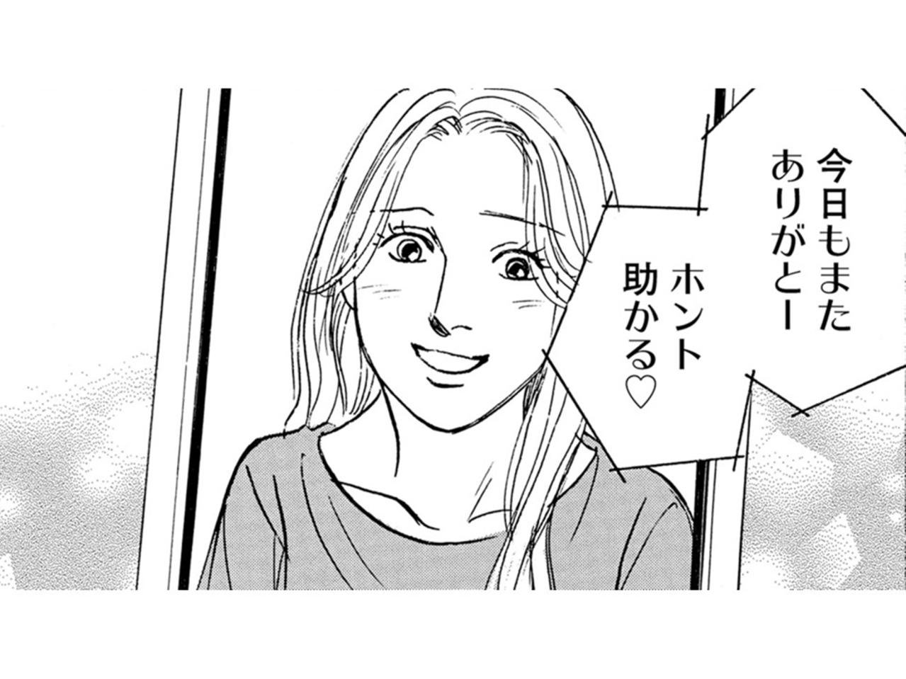 苦労人の千里を助けたい！友人の夢のためにできることは…と思って送金を始めた麻央【＃映えてる私最高 ～SNSで輝くためにパパ活始めます～ #23】