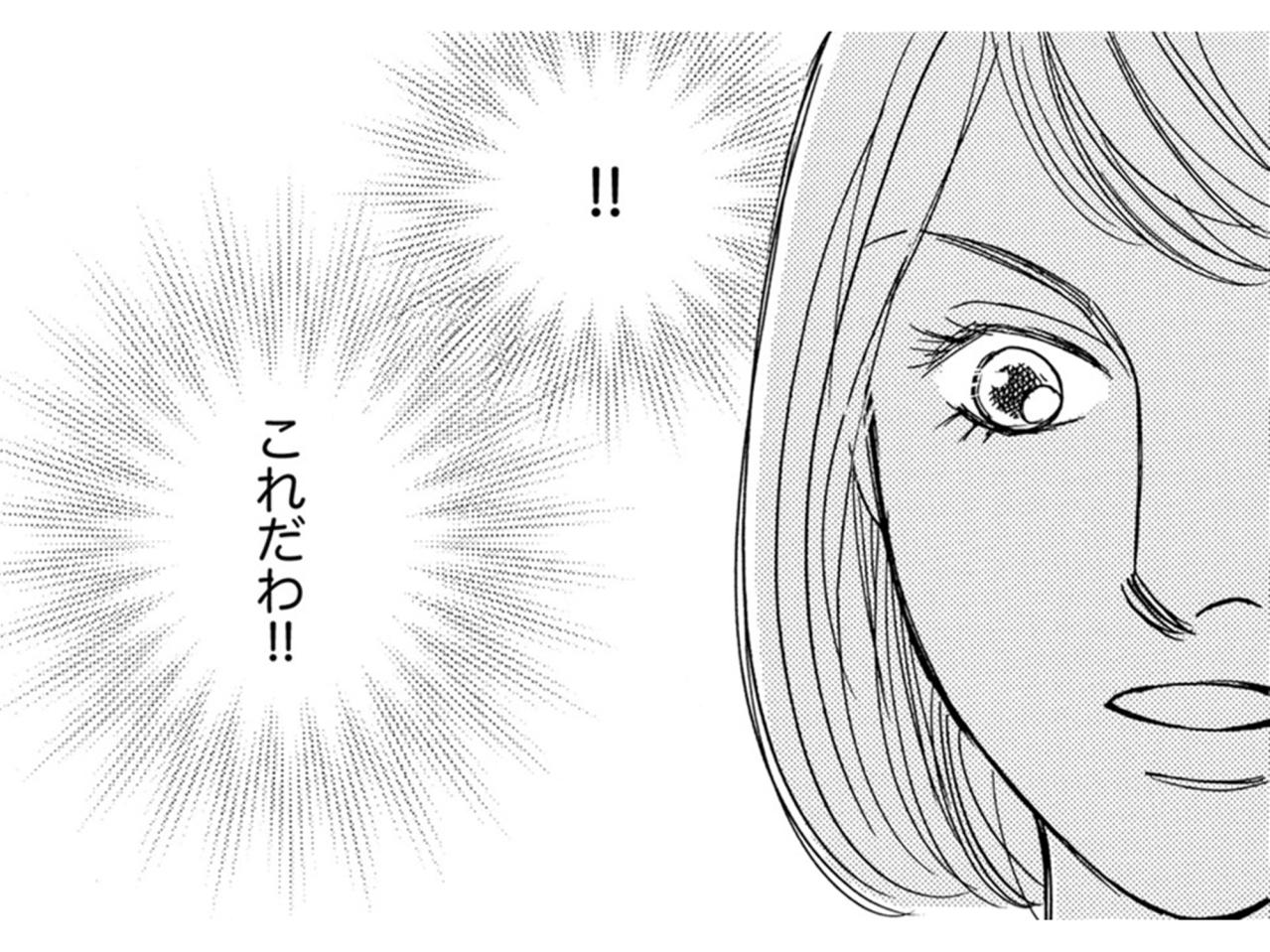 第一希望の園は譲れない！いち子が選んだのは偽装離婚だった【＃映えてる私最高 ～SNSで輝くためにパパ活始めます～ #34】