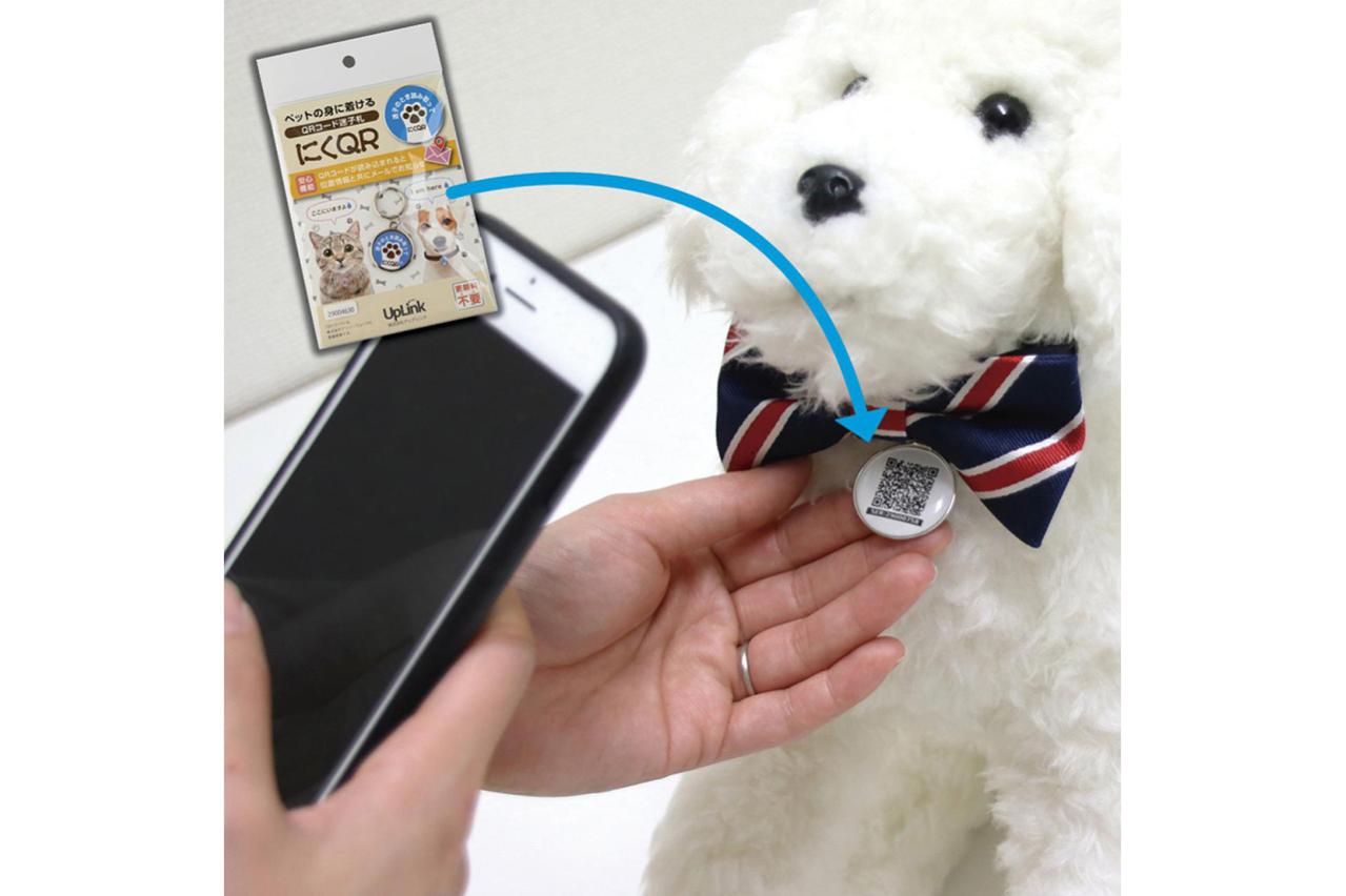 見つかる迷子札 にくQR | ゆうゆうtime