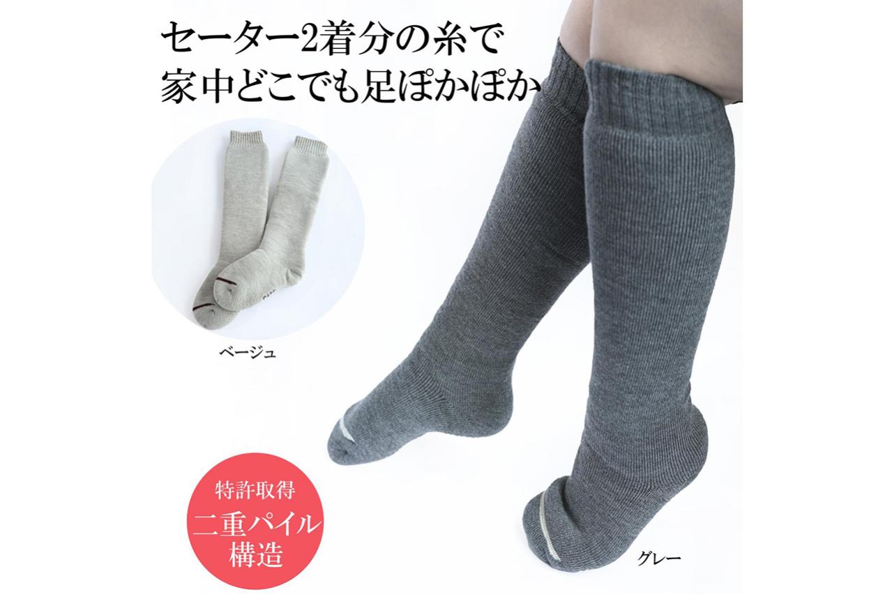 あたためる おうちロング ソックス／ケアソク