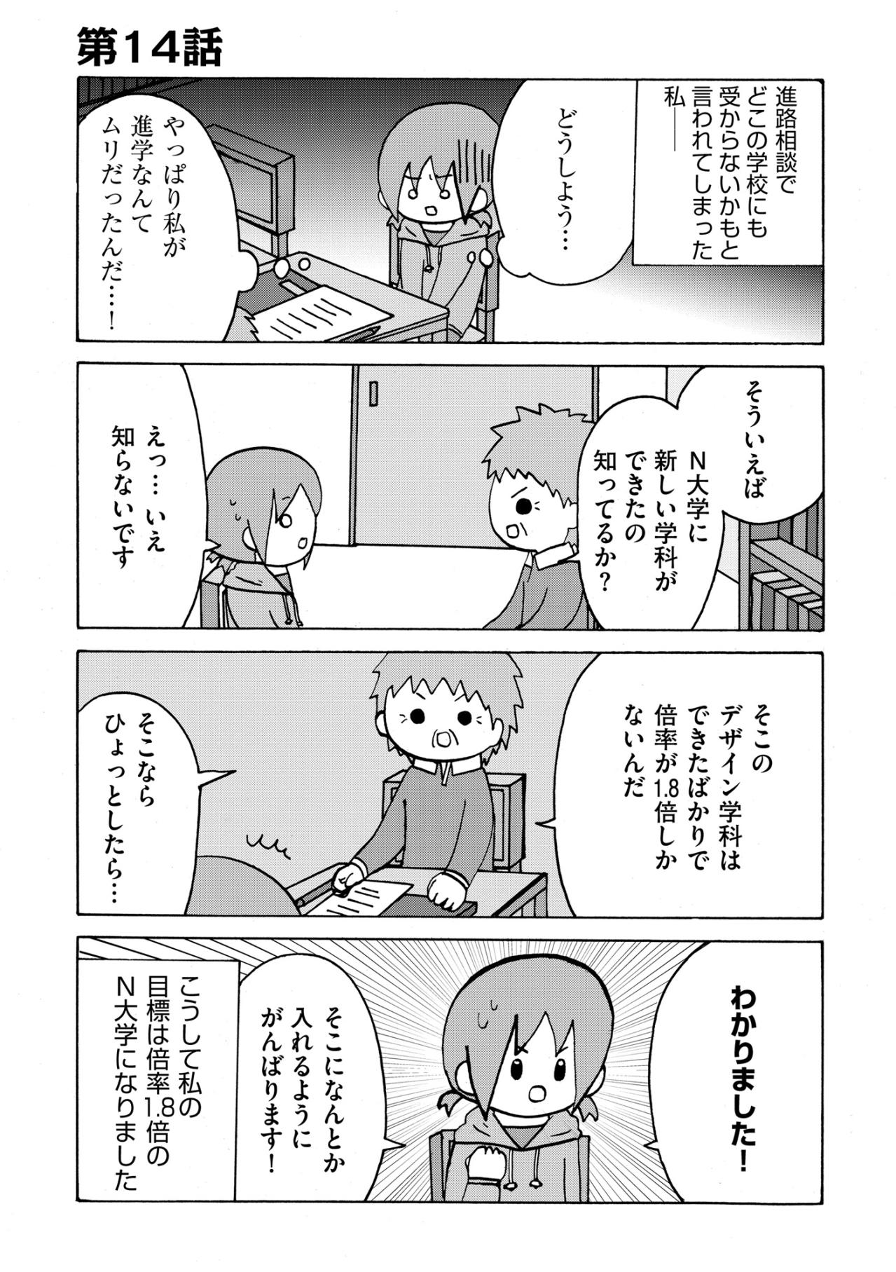 「学生になったら友達何人できるかな…」お気楽な想像は、迫り来る実技試験の重圧にかき消されて【幼稚園から不登校の私が大学生になるまで#51】（画像2）