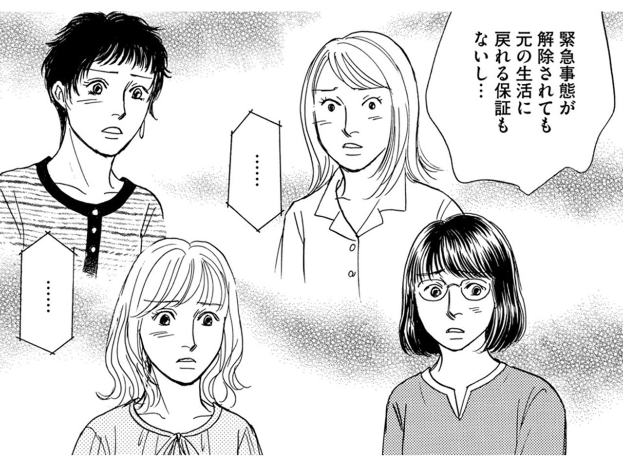 夢まであと一歩なのに。コロナ禍の自粛で店が休業に追い込まれた千里の苦悩【＃映えてる私最高 ～SNSで輝くためにパパ活始めます～ #22】