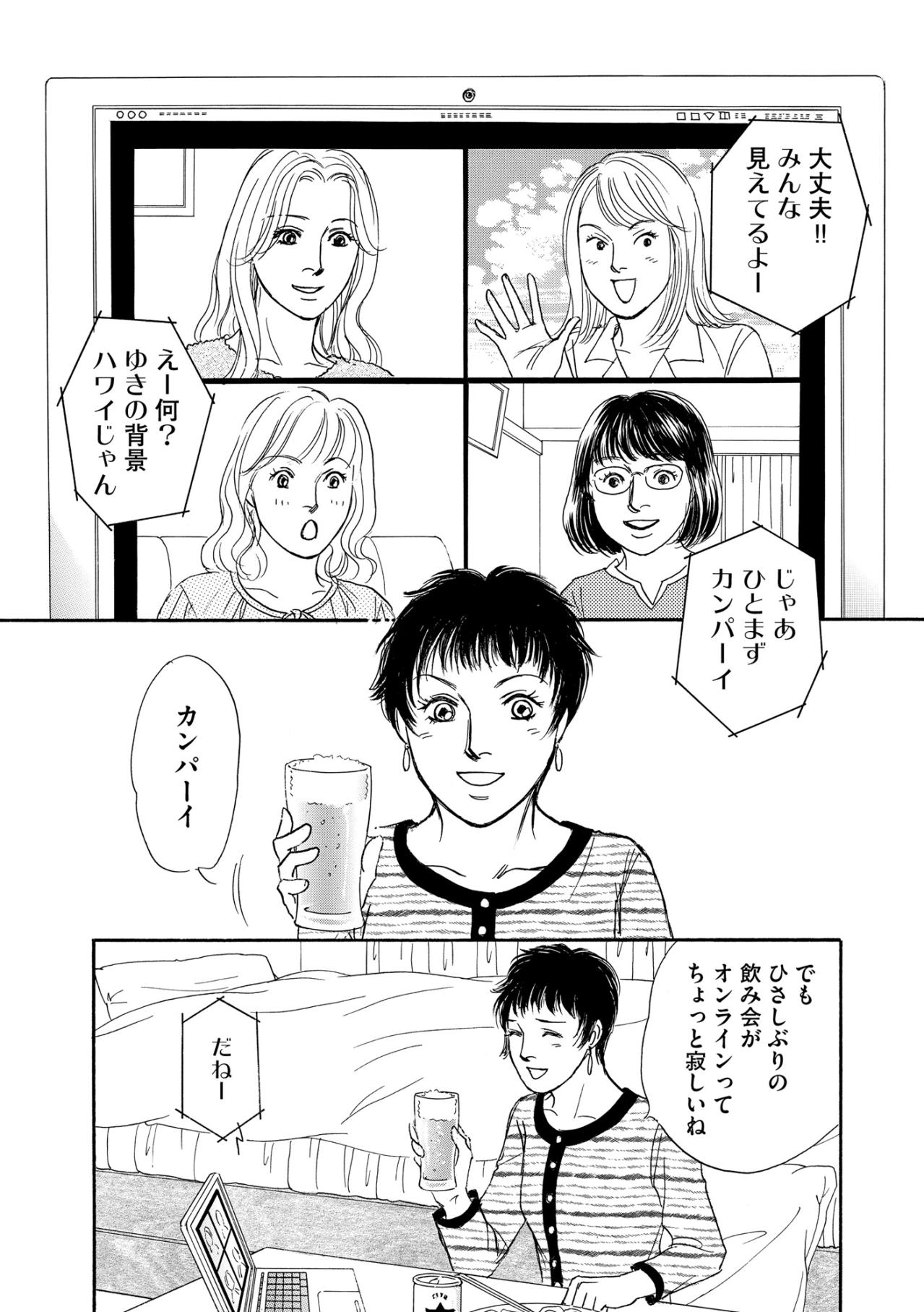 夢まであと一歩なのに。コロナ禍の自粛で店が休業に追い込まれた千里の苦悩【＃映えてる私最高 ～SNSで輝くためにパパ活始めます～ #22】（画像6）