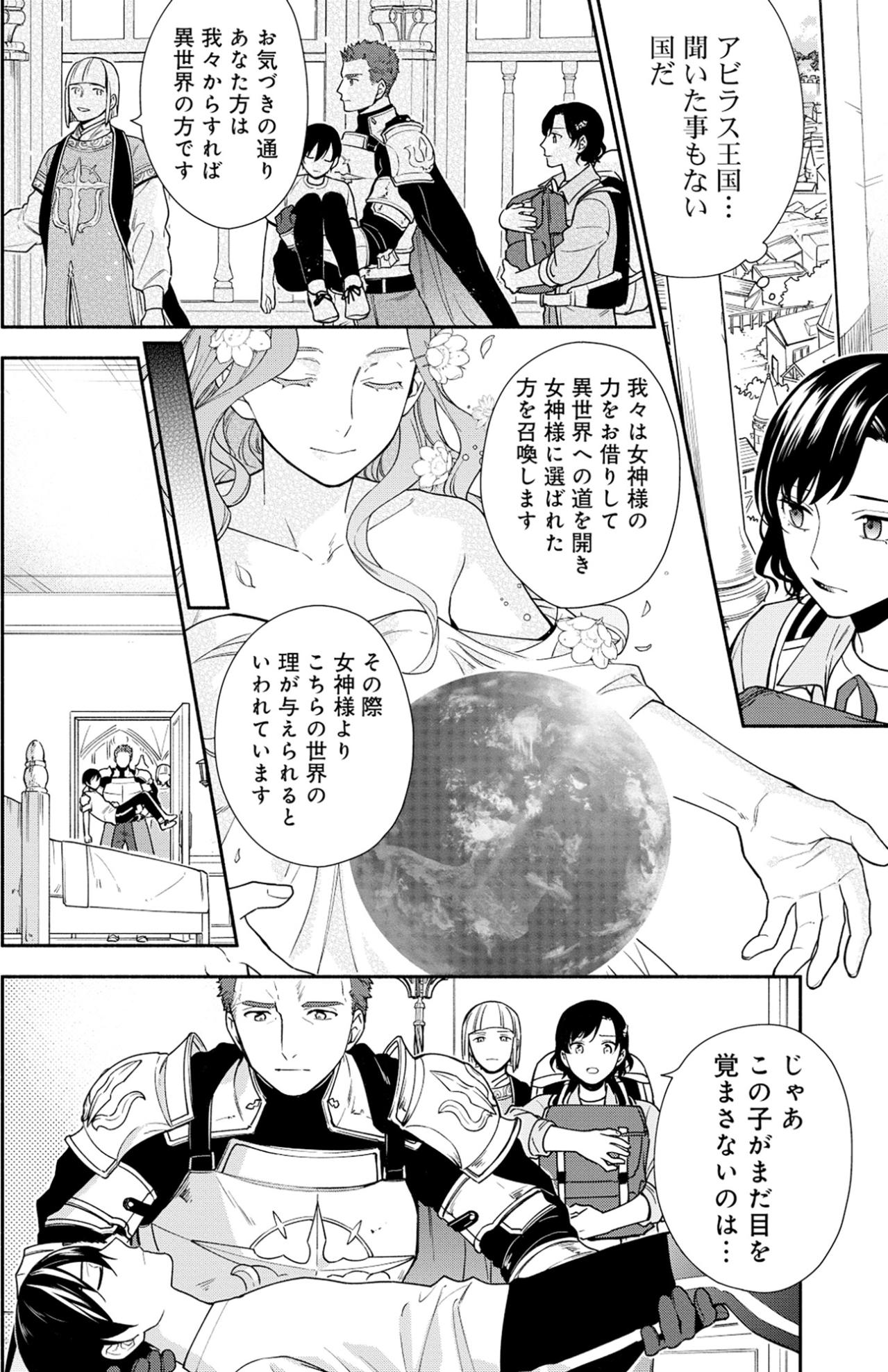 「歴代の勇者たちはどうなったの？」都合のいい記録しか残さない彼らから我が子を救えるか【勇者の母ですが、魔王軍の幹部になりました。#5】（画像2）