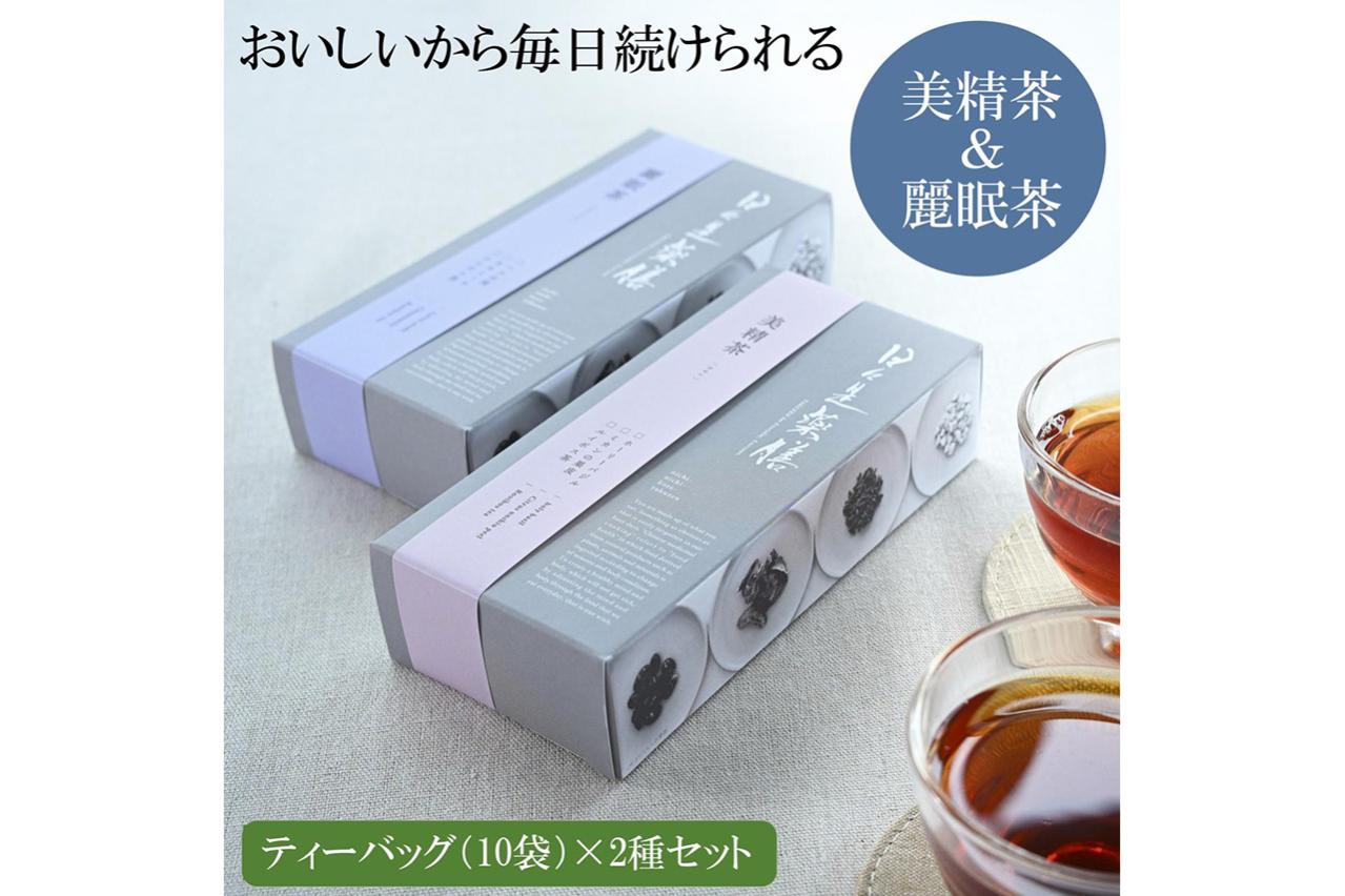 ノンカフェイン茶2種セット（美精茶＆麗眠茶）／日々是薬膳