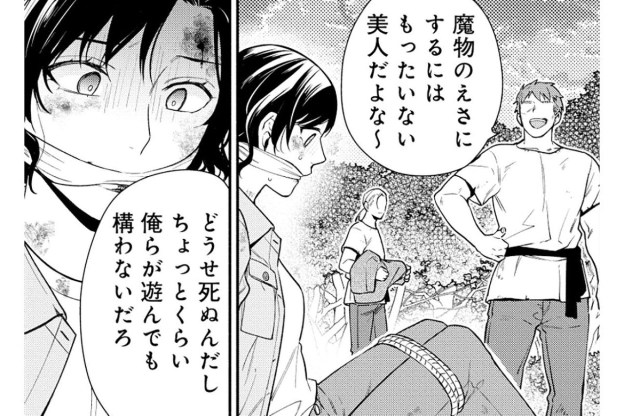 「構うわボケー！」最悪の状況でも消えない反骨精神。貞操の危機に瀕した母に救いの手は現れるのか【勇者の母ですが、魔王軍の幹部になりました。#8】