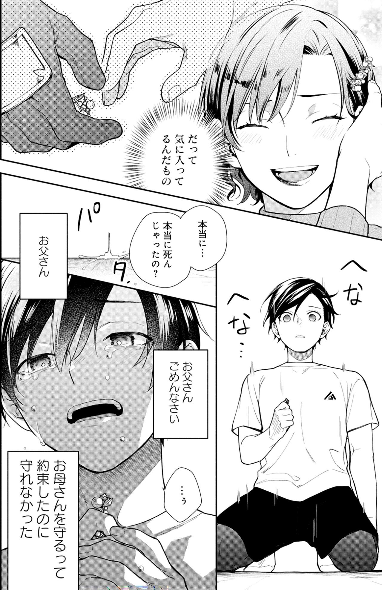 「お母さんを守るって約束したのに」涙する息子。私は生きていると伝えられない歯痒さ【勇者の母ですが、魔王軍の幹部になりました。#14】（画像6）