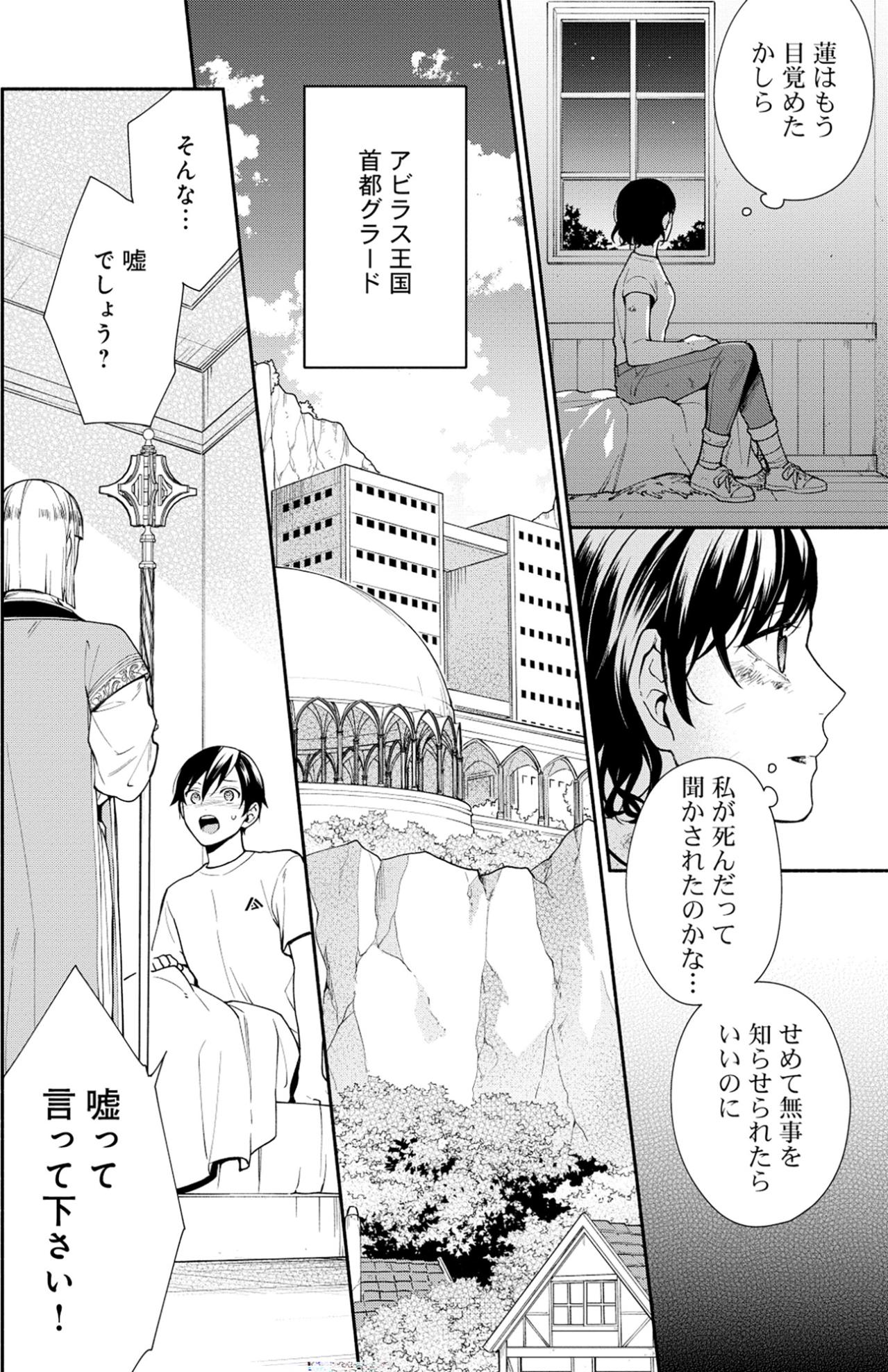「お母さんを守るって約束したのに」涙する息子。私は生きていると伝えられない歯痒さ【勇者の母ですが、魔王軍の幹部になりました。#14】（画像2）