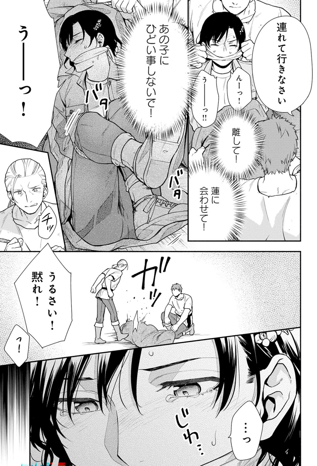 「構うわボケー！」最悪の状況でも消えない反骨精神。貞操の危機に瀕した母に救いの手は現れるのか【勇者の母ですが、魔王軍の幹部になりました。#8】（画像2）