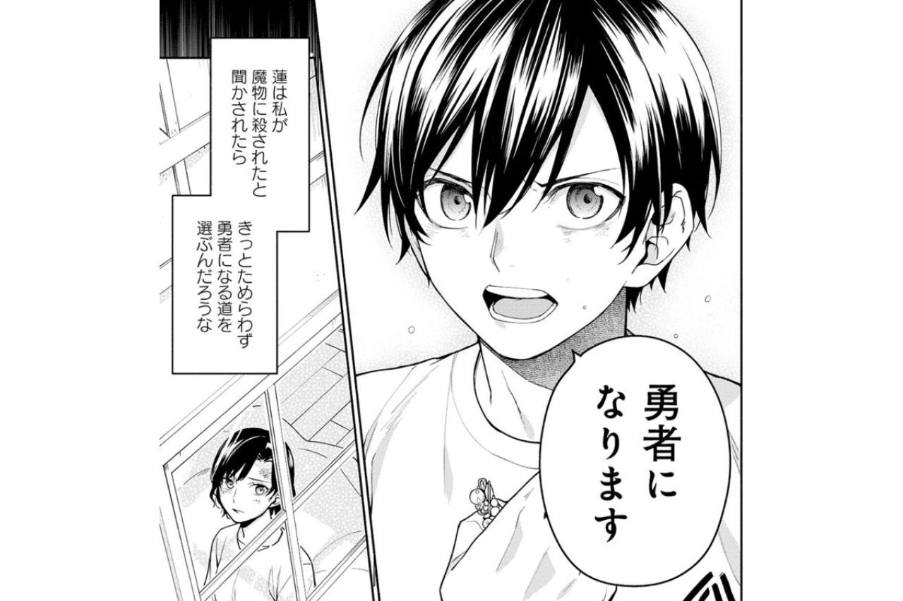 「もう一度蓮に会う為には」運命に翻弄される母と子。互いを想い合い生き抜いた先にある未来とは【勇者の母ですが、魔王軍の幹部になりました。#15】