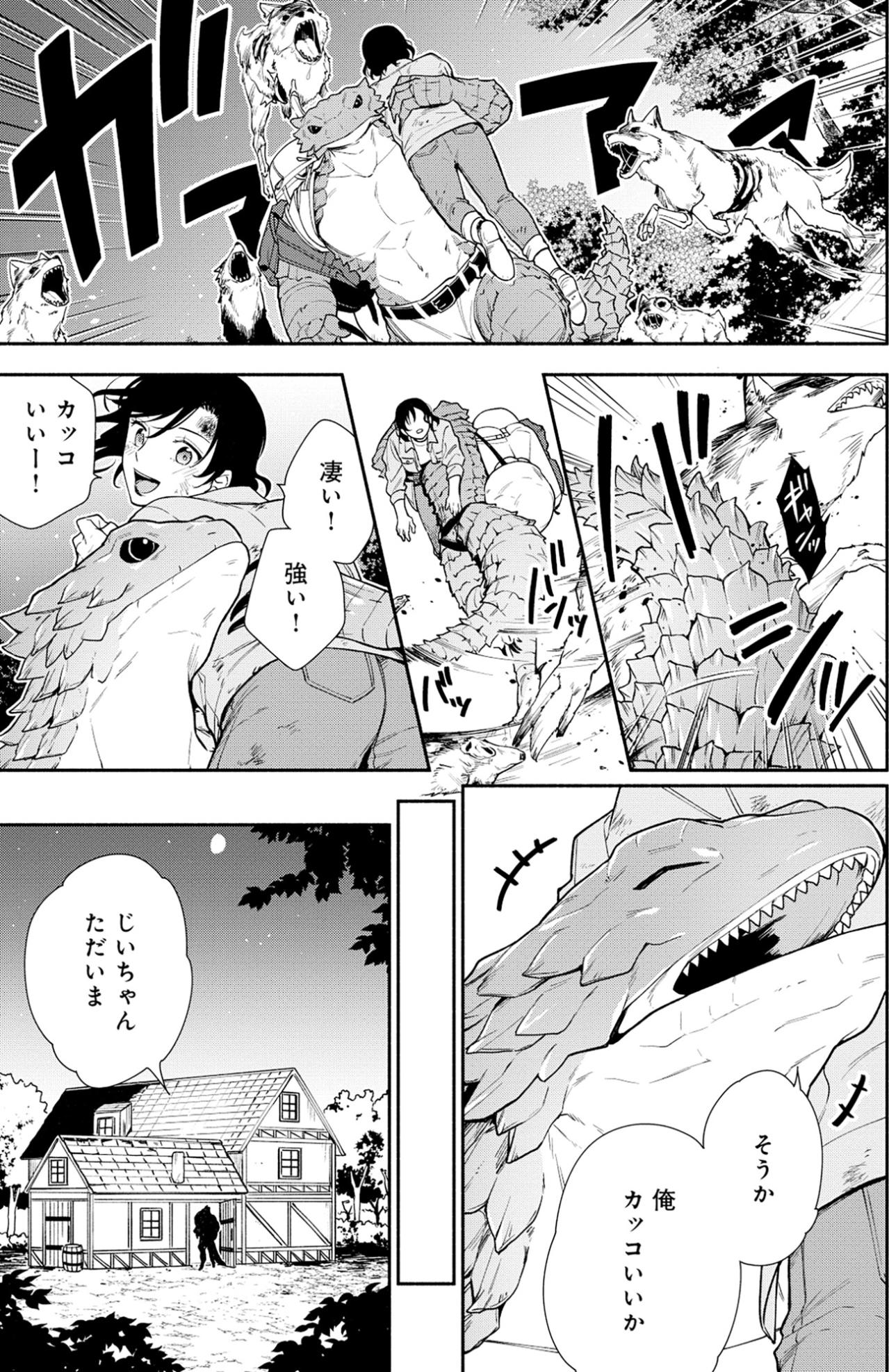 「こいつになら食べられてもいい」全てを諦めた私を待っていた、強くて優しい彼との想定外な新生活【勇者の母ですが、魔王軍の幹部になりました。#11】（画像4）
